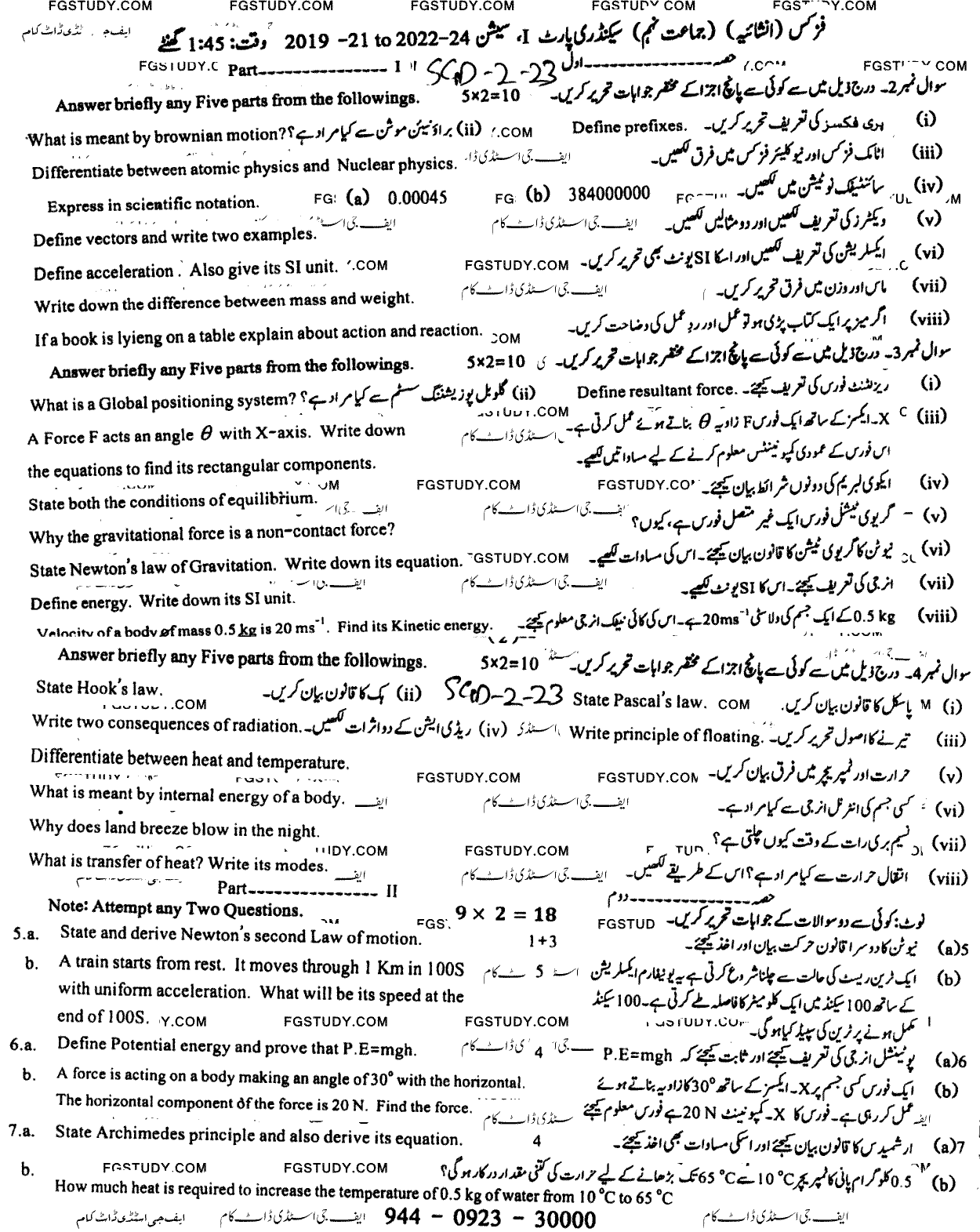 9th Class Physics Past Paper 2023 Sargodha Board Group 2 Subjective