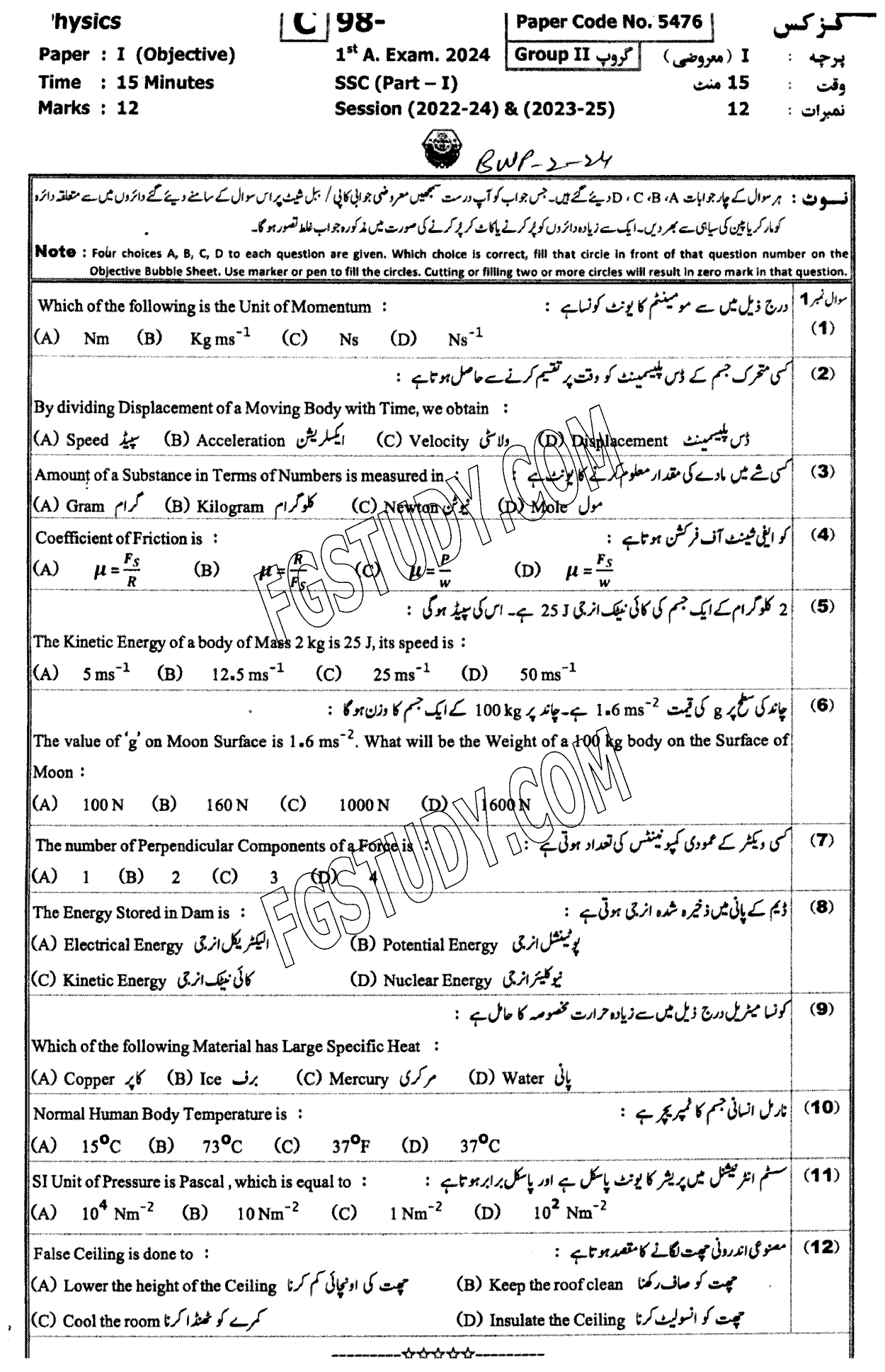 9th Class Physics Past Paper 2024 Bahawalpur Board Group 2 Objective
