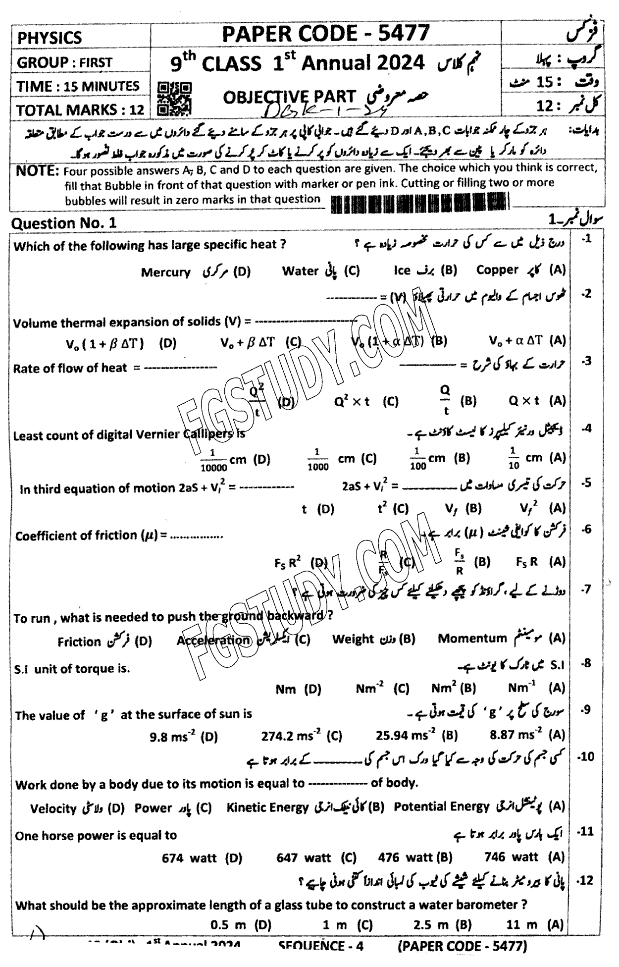 9th Class Physics Past Paper 2024 Dg Khan Board Group 1 Objective