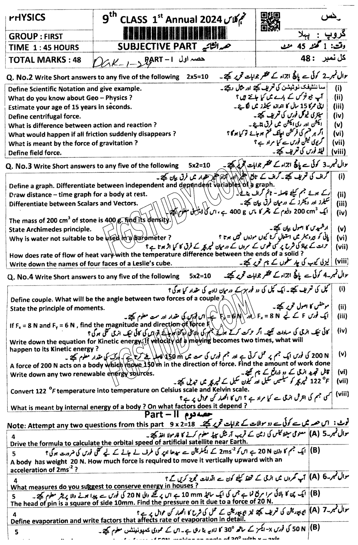 9th Class Physics Past Paper 2024 Dg Khan Board Group 1 Subjective
