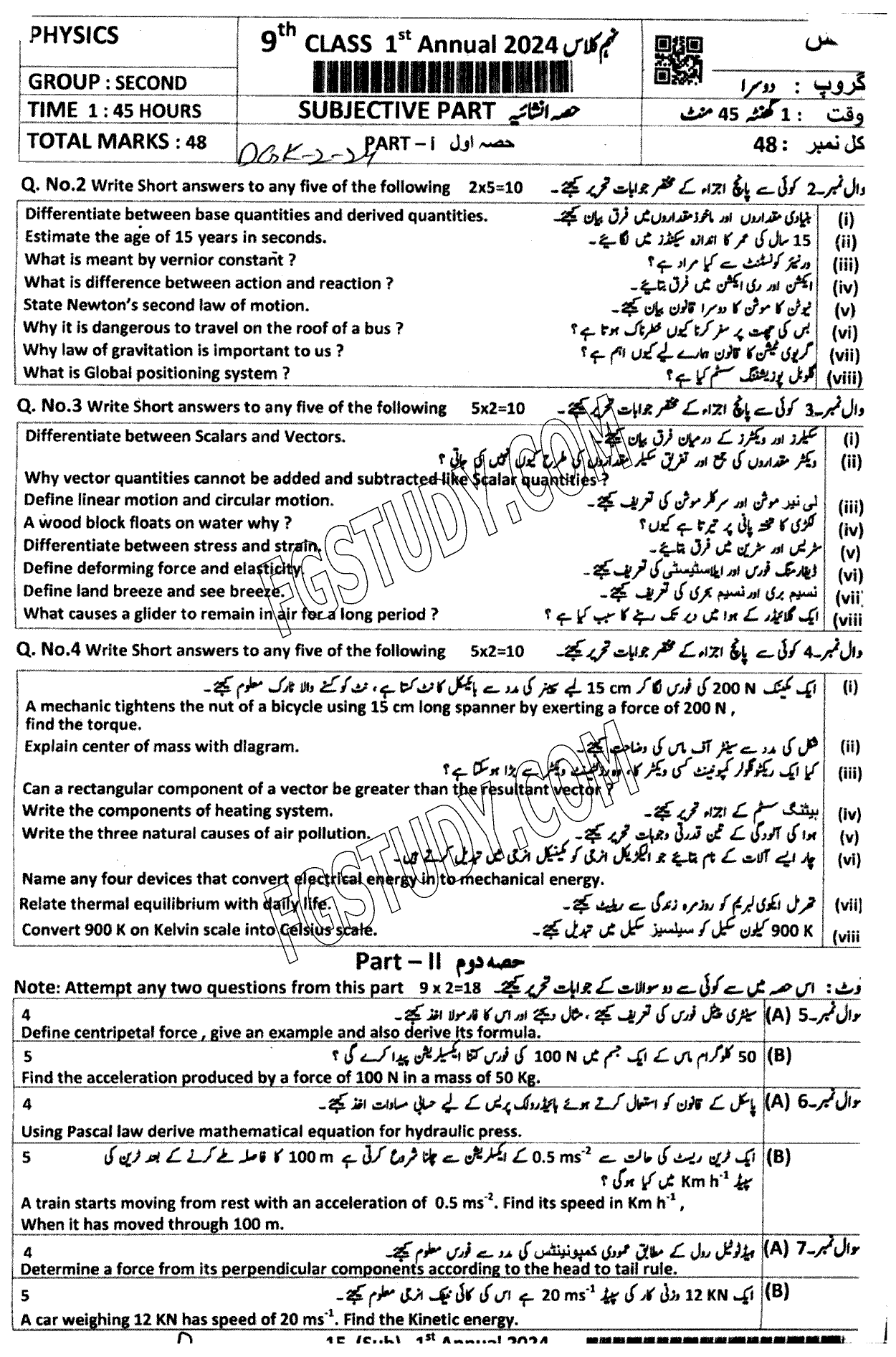 9th Class Physics Past Paper 2024 Dg Khan Board Group 2 Subjective