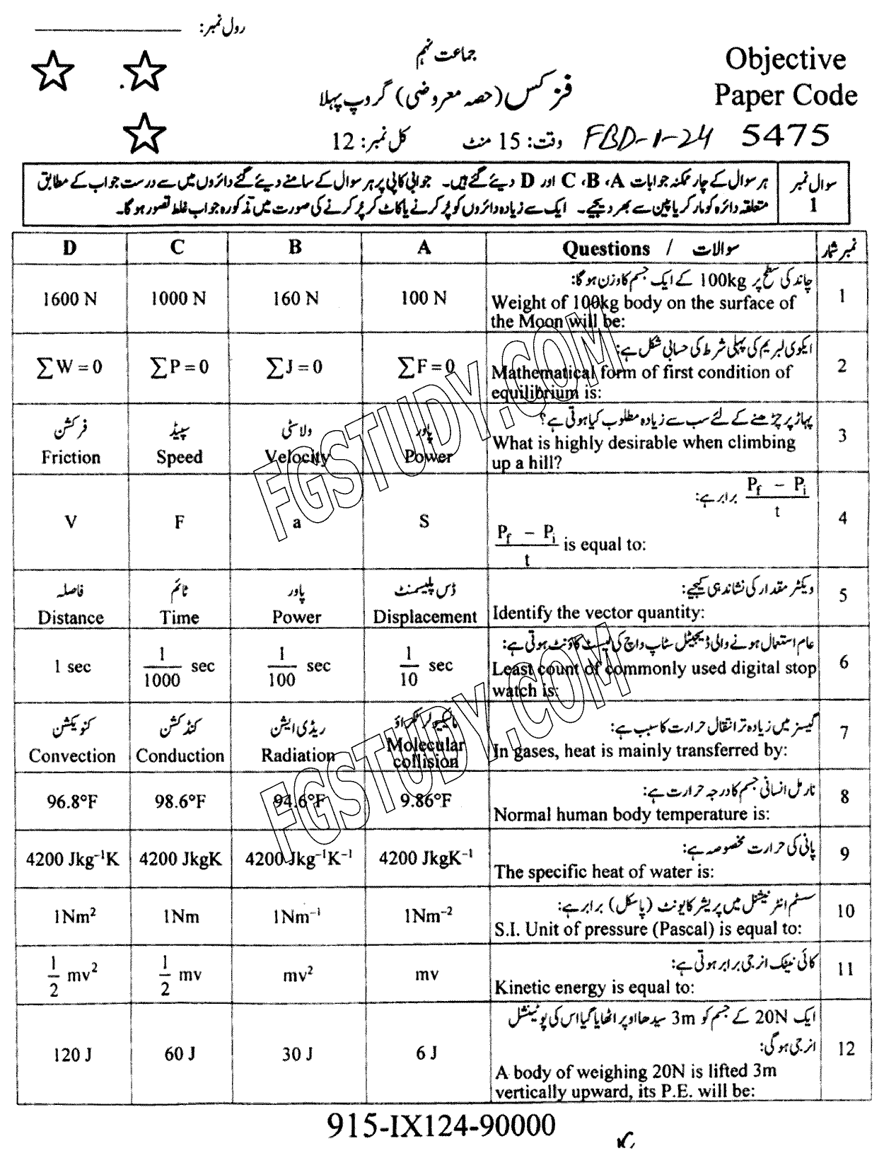 9th Class Physics Past Paper 2024 Faisalabad Board Group 1 Objective