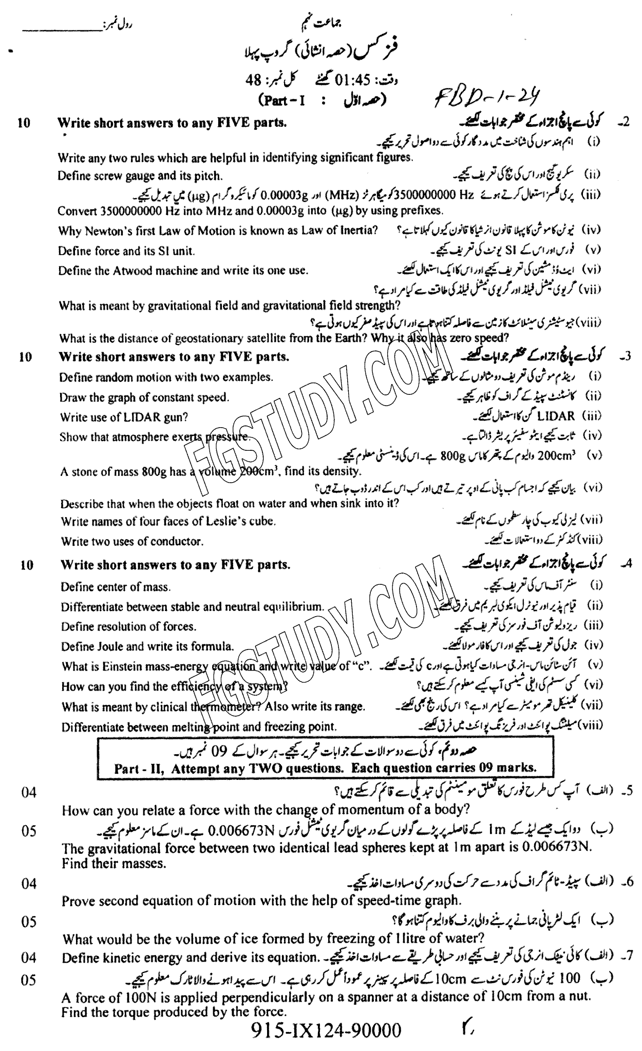 9th Class Physics Past Paper 2024 Faisalabad Board Group 1 Subjective