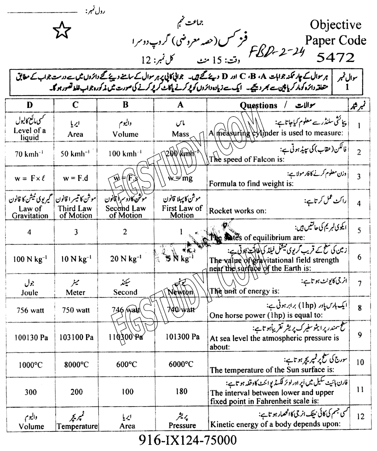 9th Class Physics Past Paper 2024 Faisalabad Board Group 2 Objective