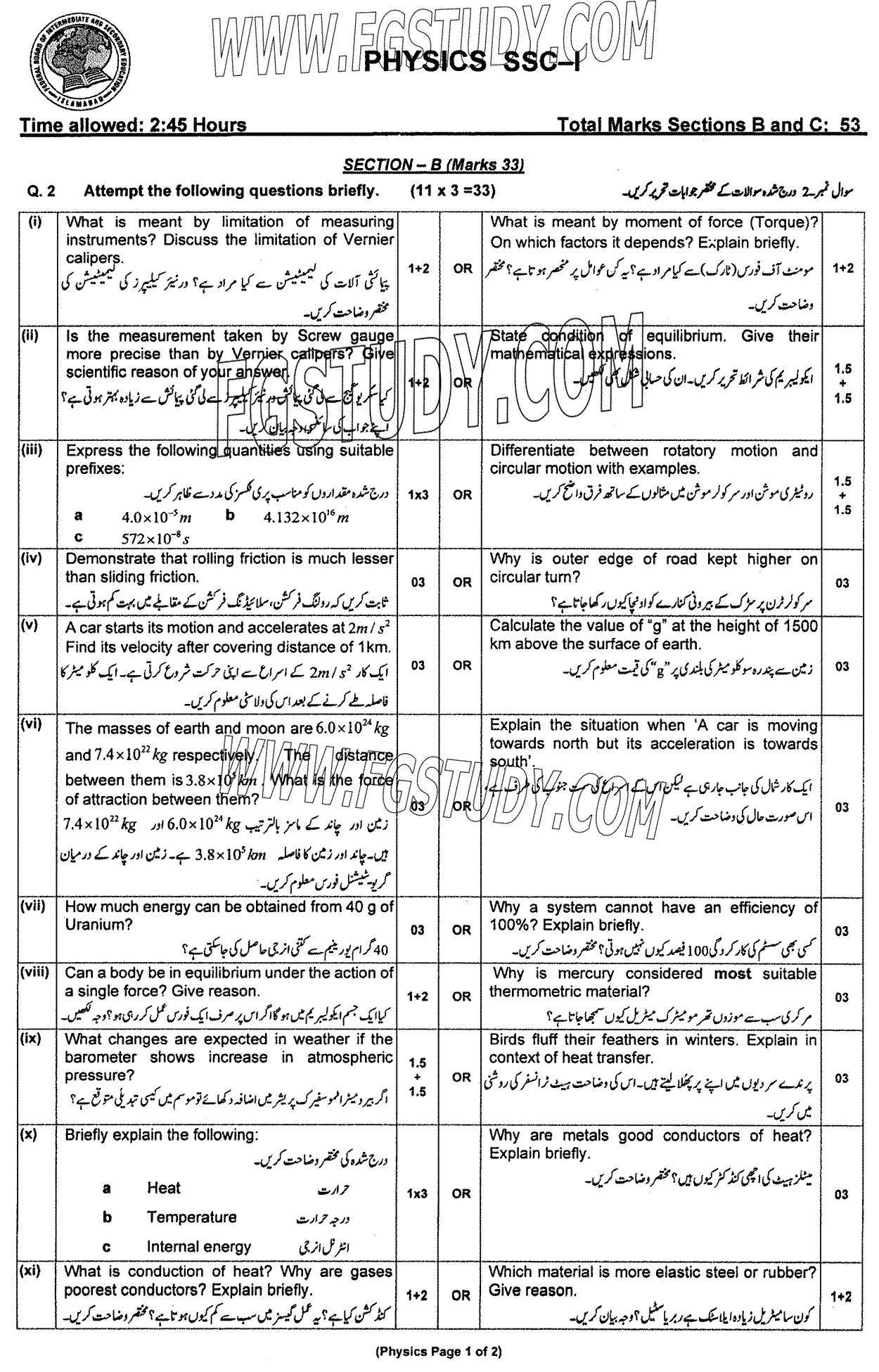 9th Class Physics Past Paper 2024 Federal Board Islamabad Group 1 Subjective