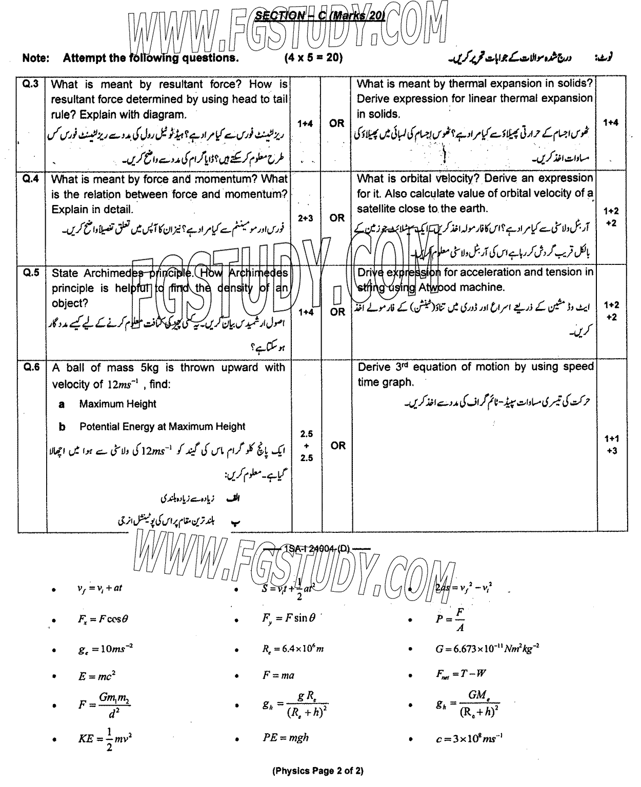 9th Class Physics Past Paper 2024 Federal Board Islamabad Group 1 Subjective