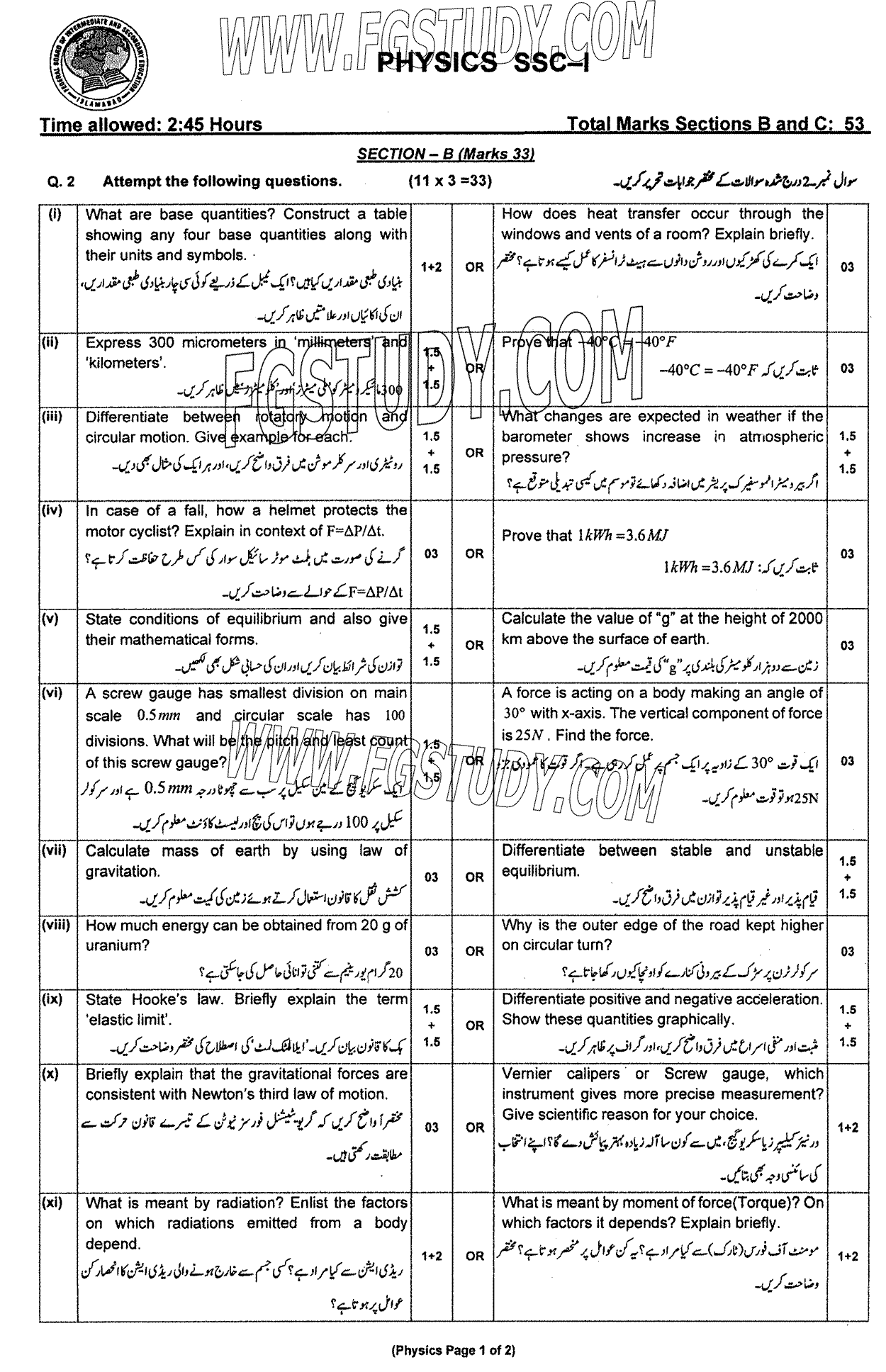 9th Class Physics Past Paper 2024 Federal Board Islamabad Group 2 Subjective