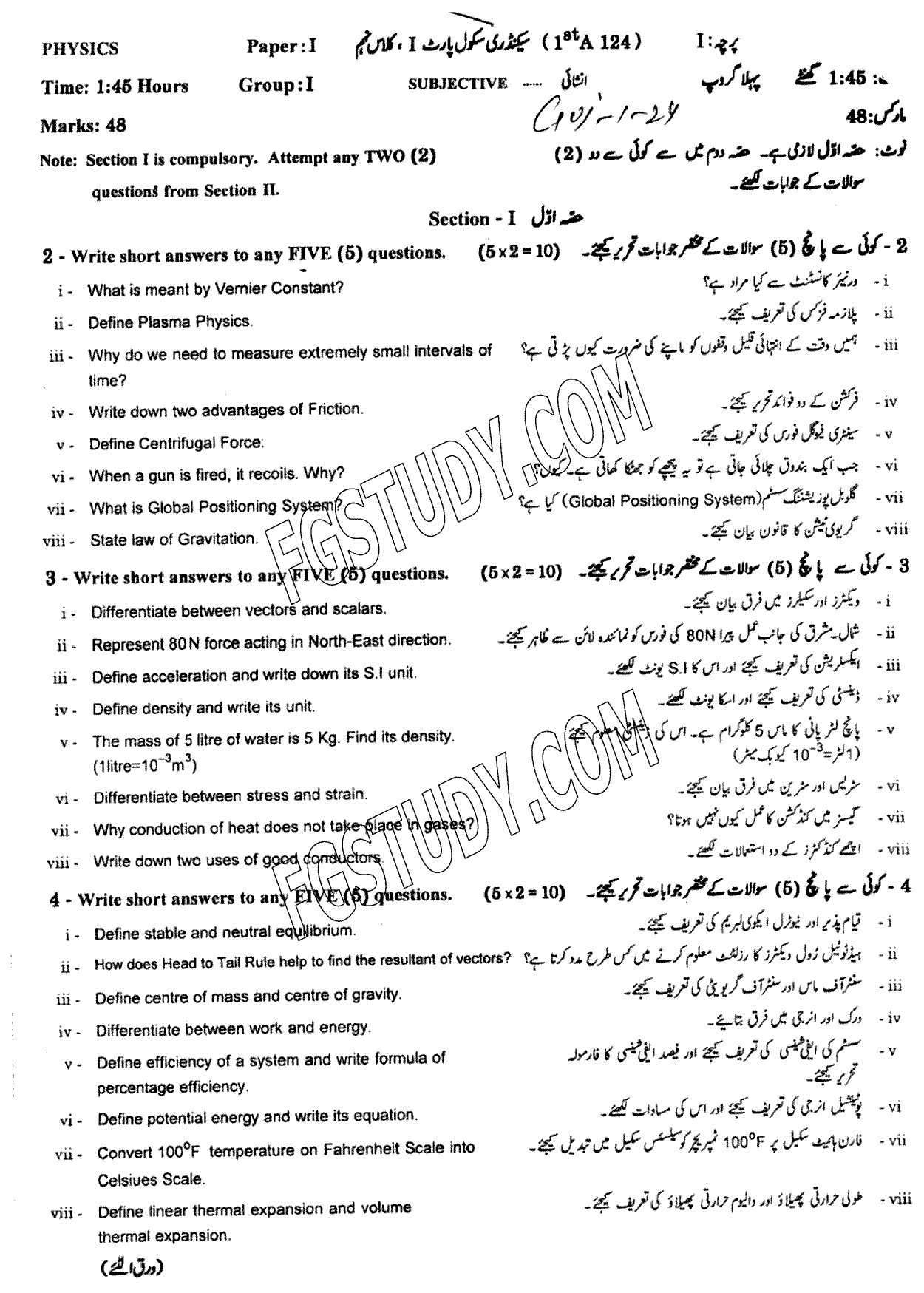 9th Class Physics Past Paper 2024 Gujranwala Board Group 1 Subjective