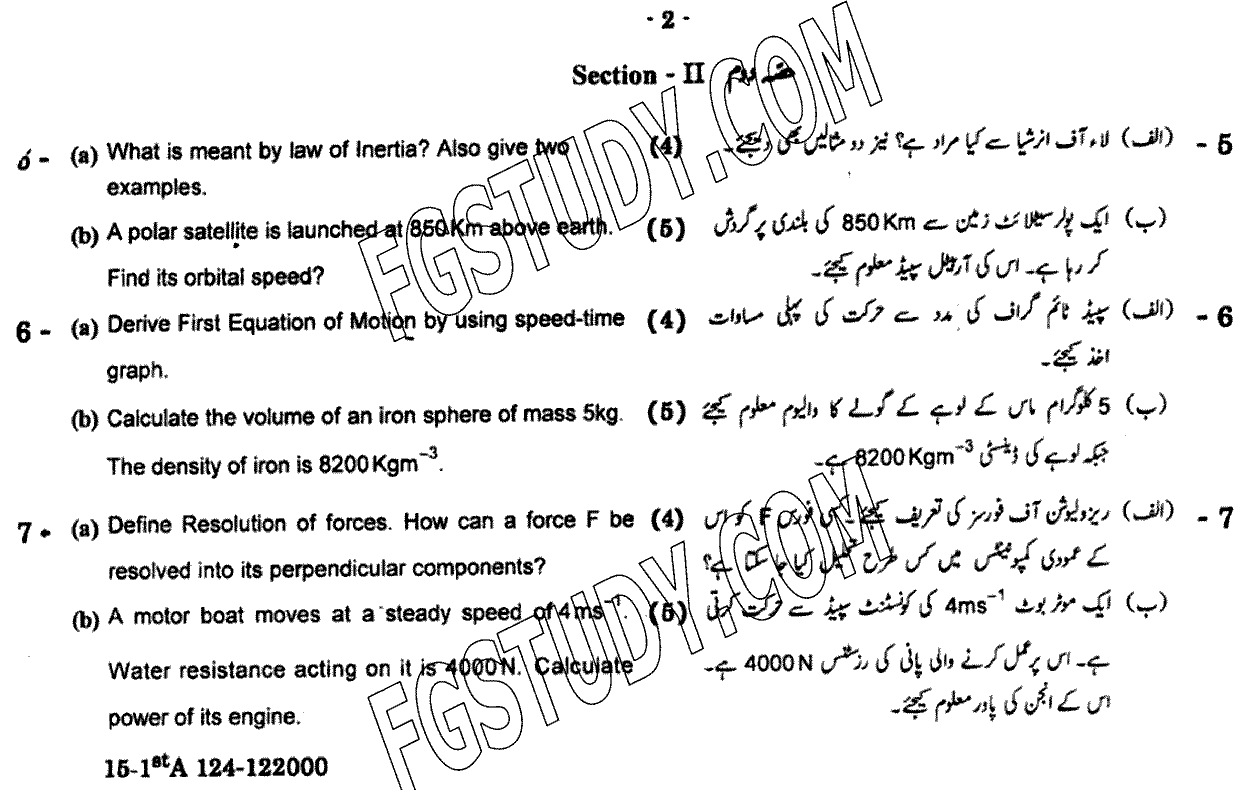 9th Class Physics Past Paper 2024 Gujranwala Board Group 1 Subjective