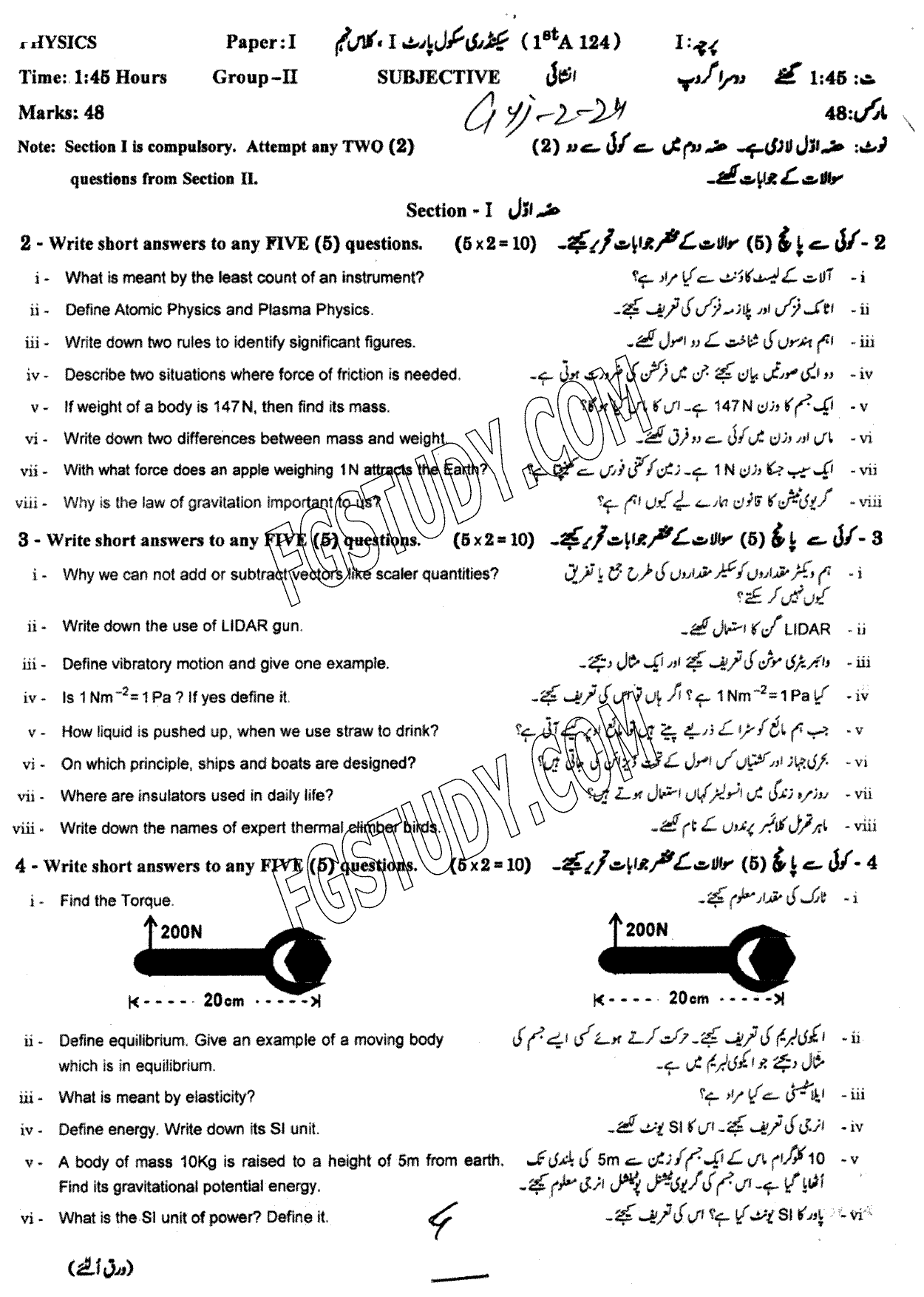 9th Class Physics Past Paper 2024 Gujranwala Board Group 2 Subjective