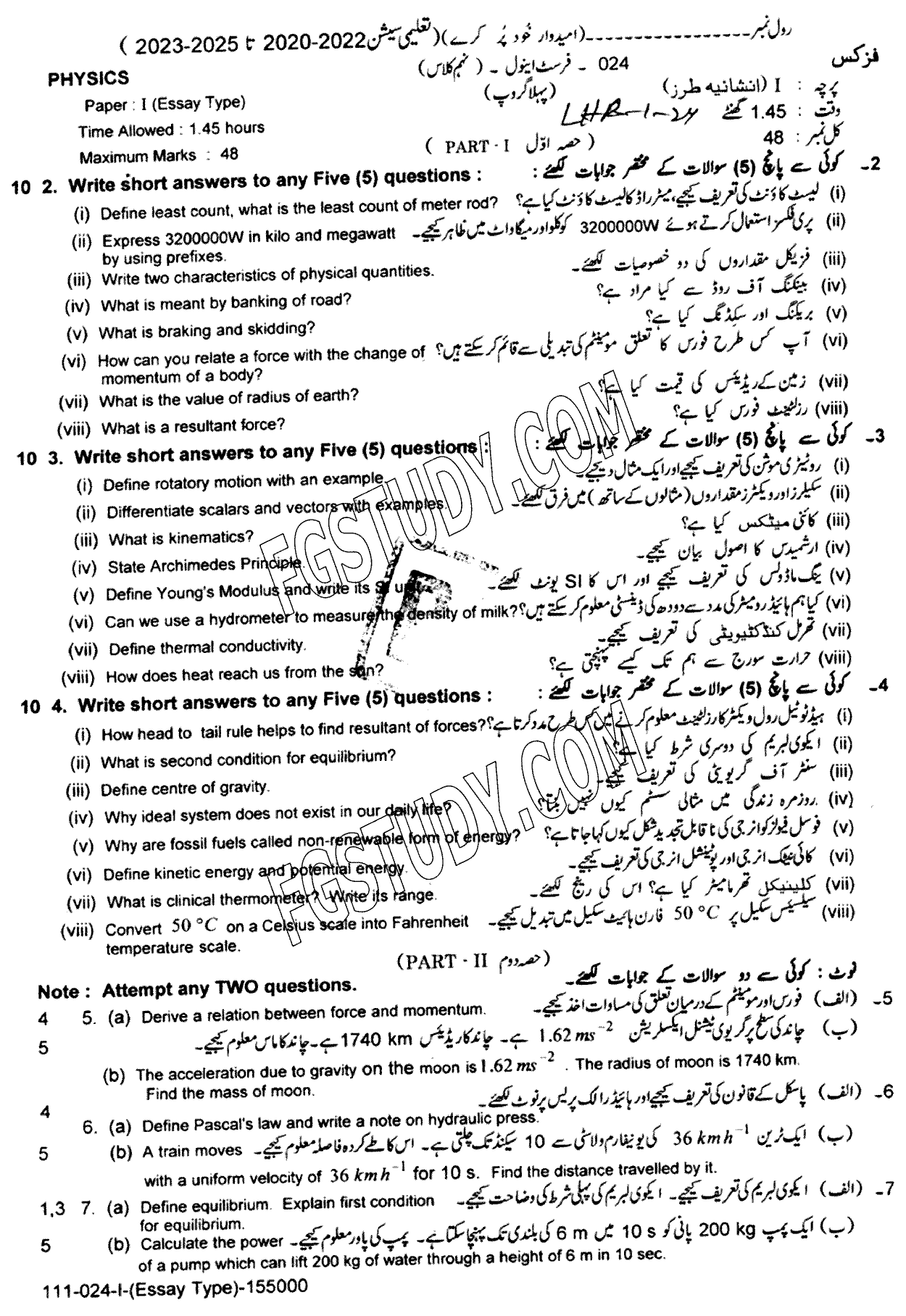 9th Class Physics Past Paper 2024 Lahore Board Group 1 Subjective