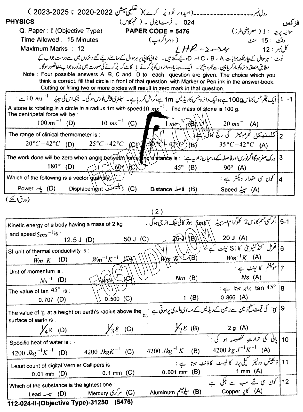 9th Class Physics Past Paper 2024 Lahore Board Group 2 Objective