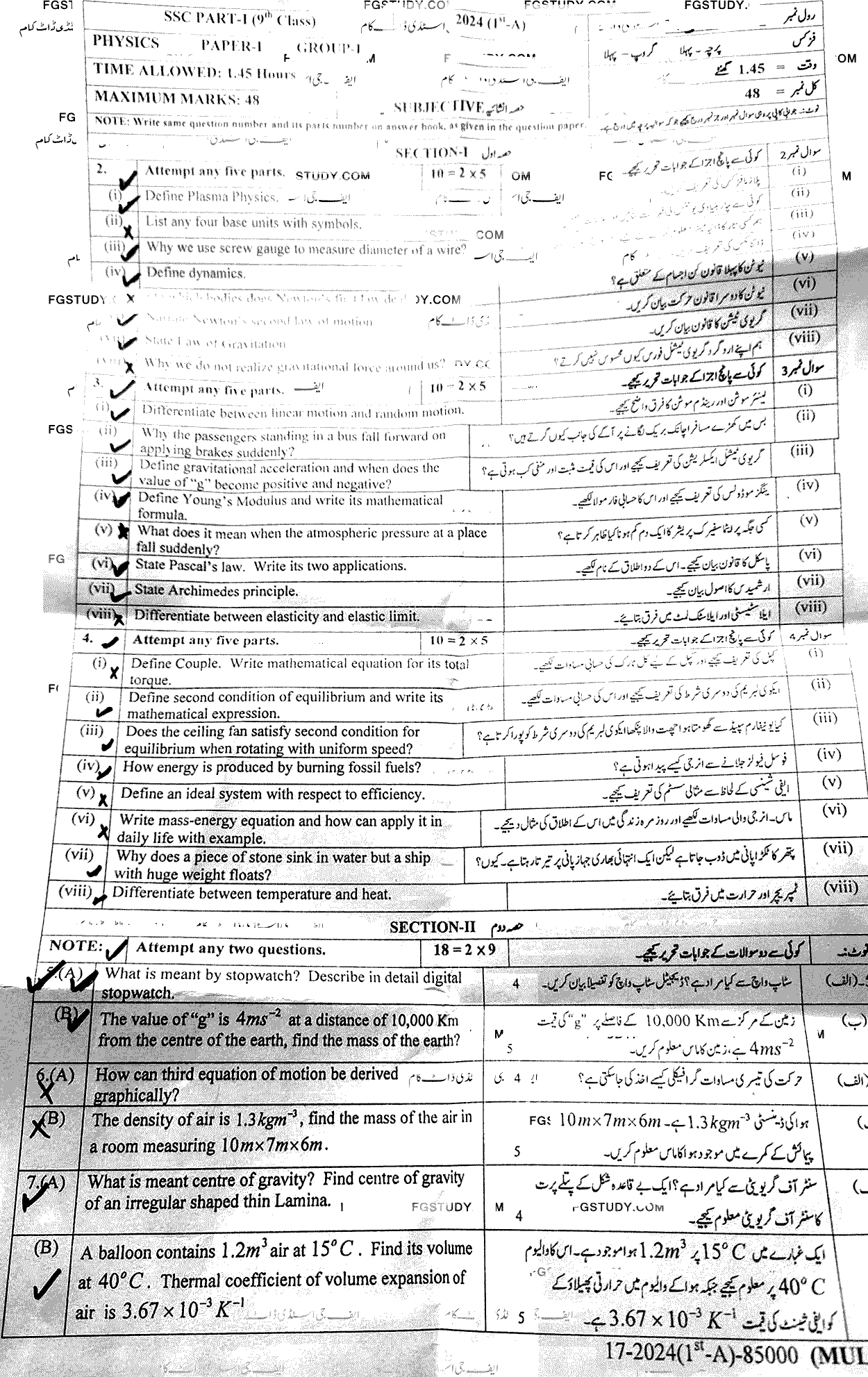 9th Class Physics Past Paper 2024 Multan Board Group 1 Subjective
