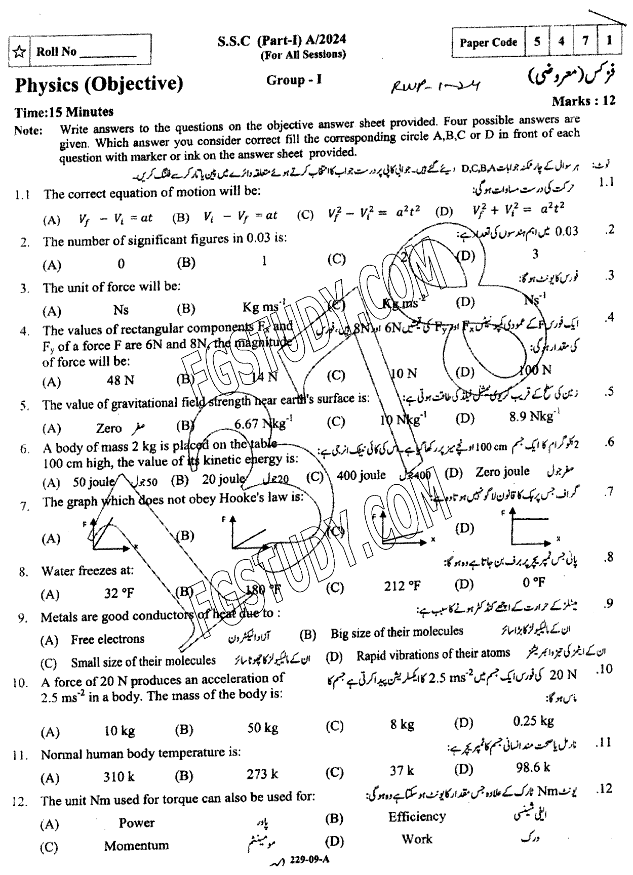 9th Class Physics Past Paper 2024 Rawalpindi Board Group 1 Objective