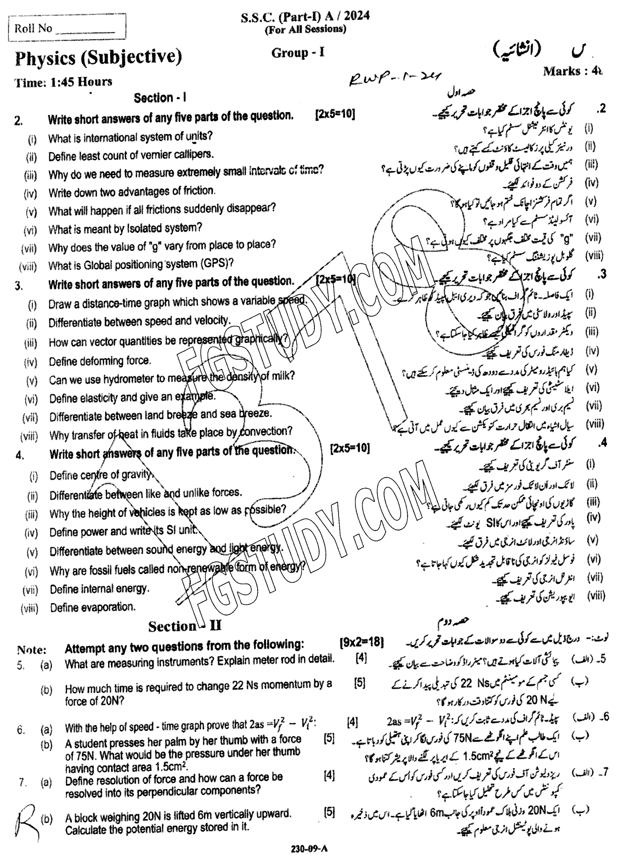 9th Class Physics Past Paper 2024 Rawalpindi Board Group 1 Subjective