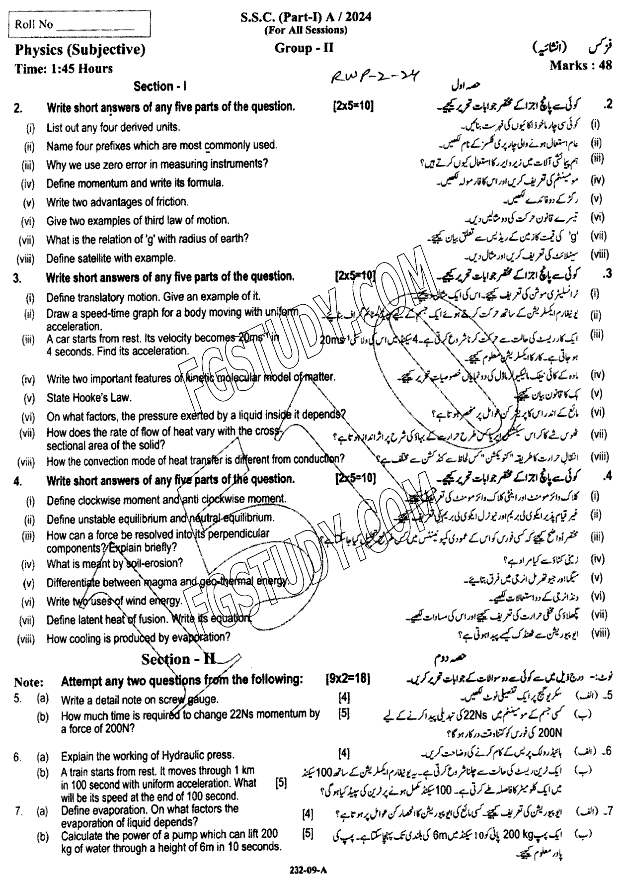 9th Class Physics Past Paper 2024 Rawalpindi Board Group 2 Subjective