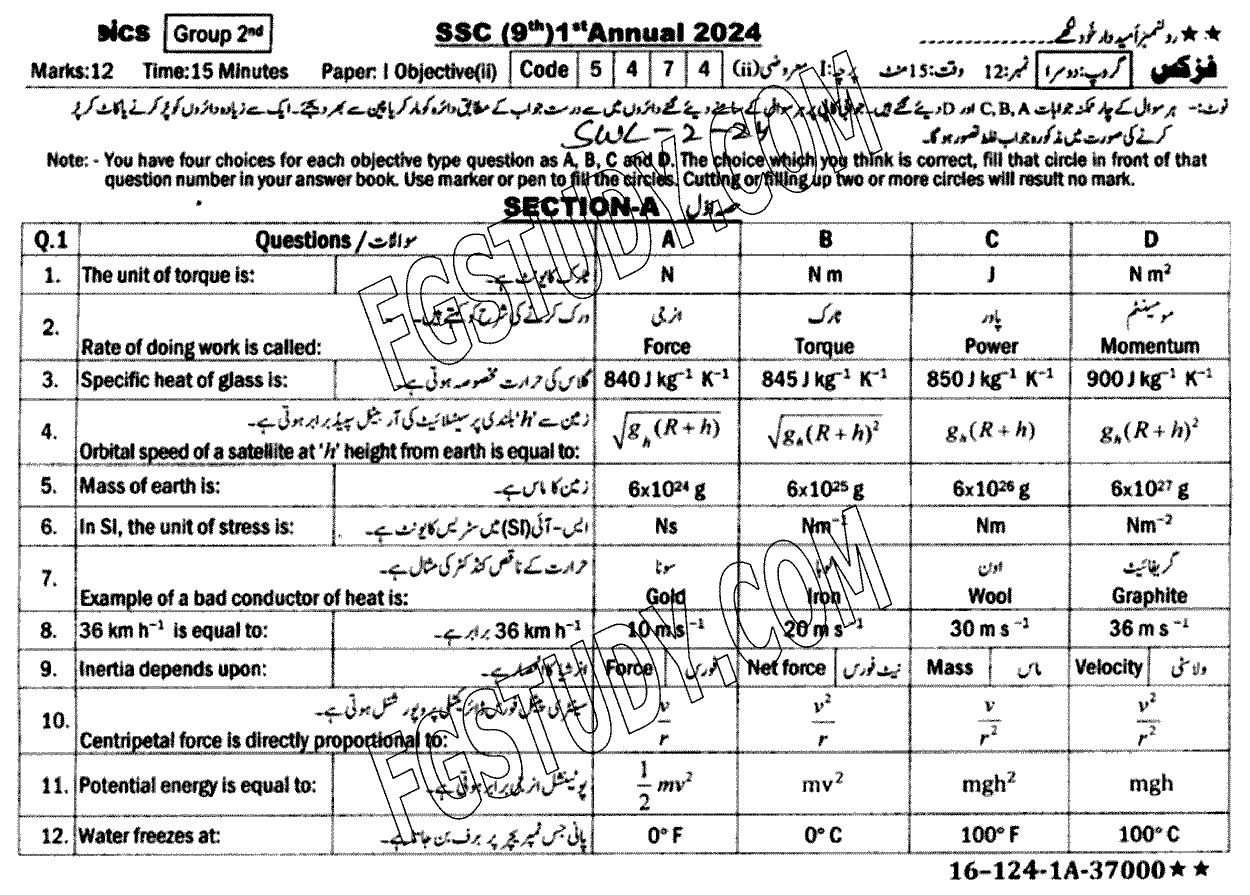 9th Class Physics Past Paper 2024 Sahiwal Board Group 2 Objective