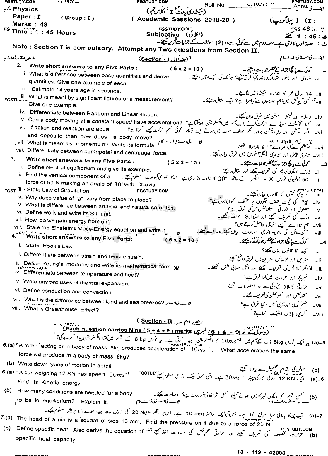 9th Class Physics Past Paper 2019 Sahiwal Board Subjective