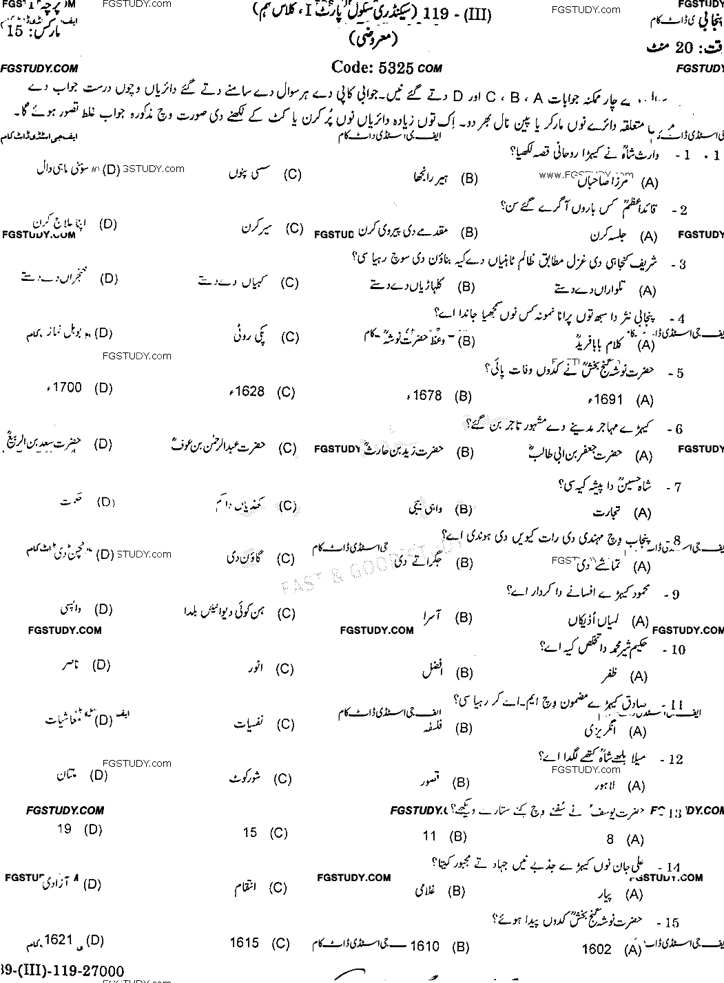 9th Class Punjabi Past Paper 2019 Gujranwala Board Objective