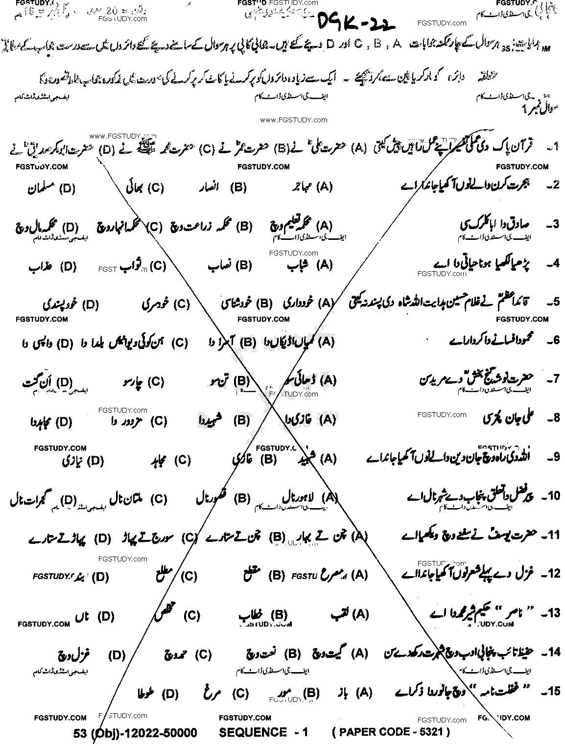 9th Class Punjabi Past Paper 2022 Dg Khan Board Objective
