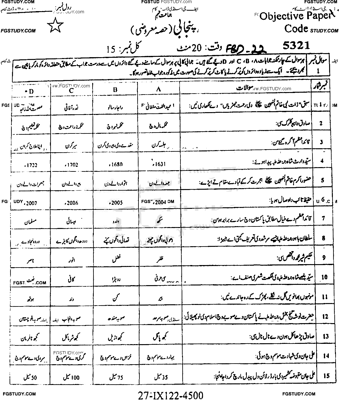 9th Class Punjabi Past Paper 2022 Faisalabad Board Objective