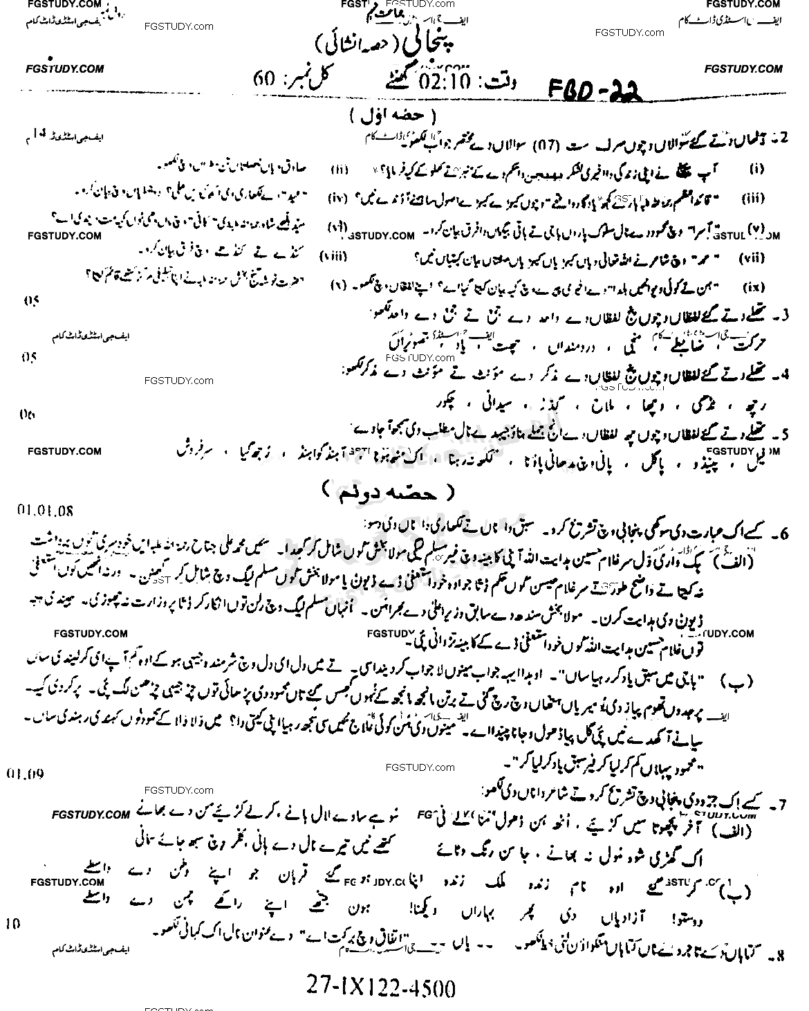 9th Class Punjabi Past Paper 2022 Faisalabad Board Subjective