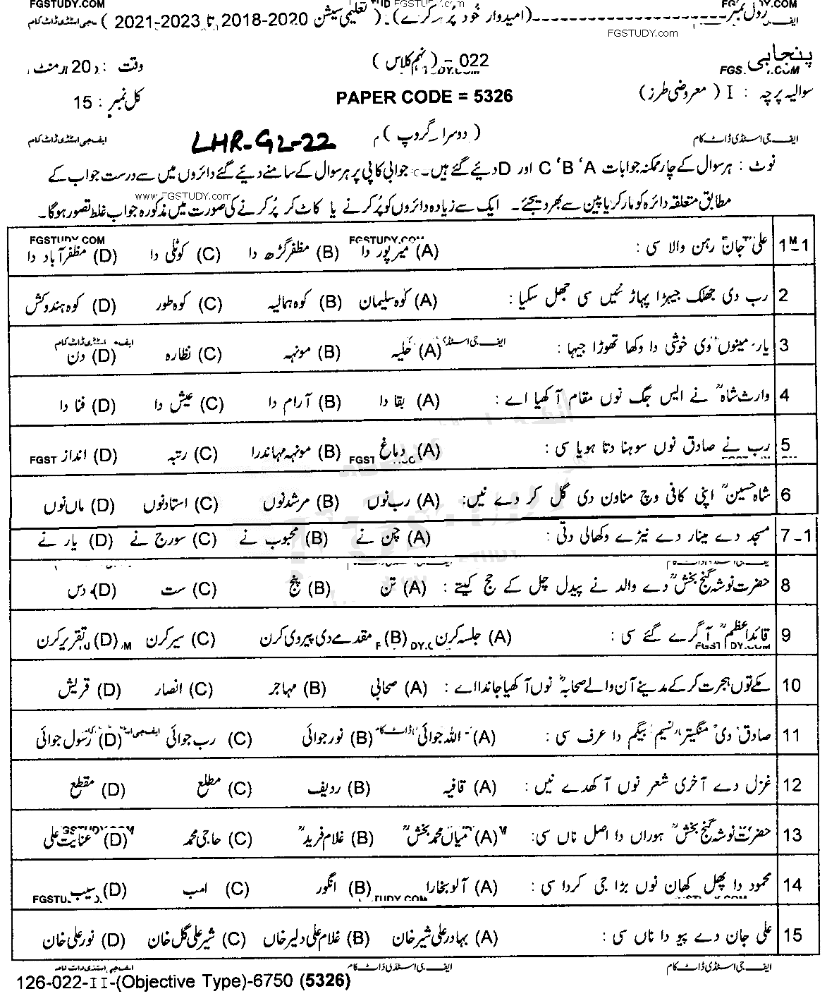 9th Class Punjabi Past Paper 2022 Lahore Board Group 2 Objective