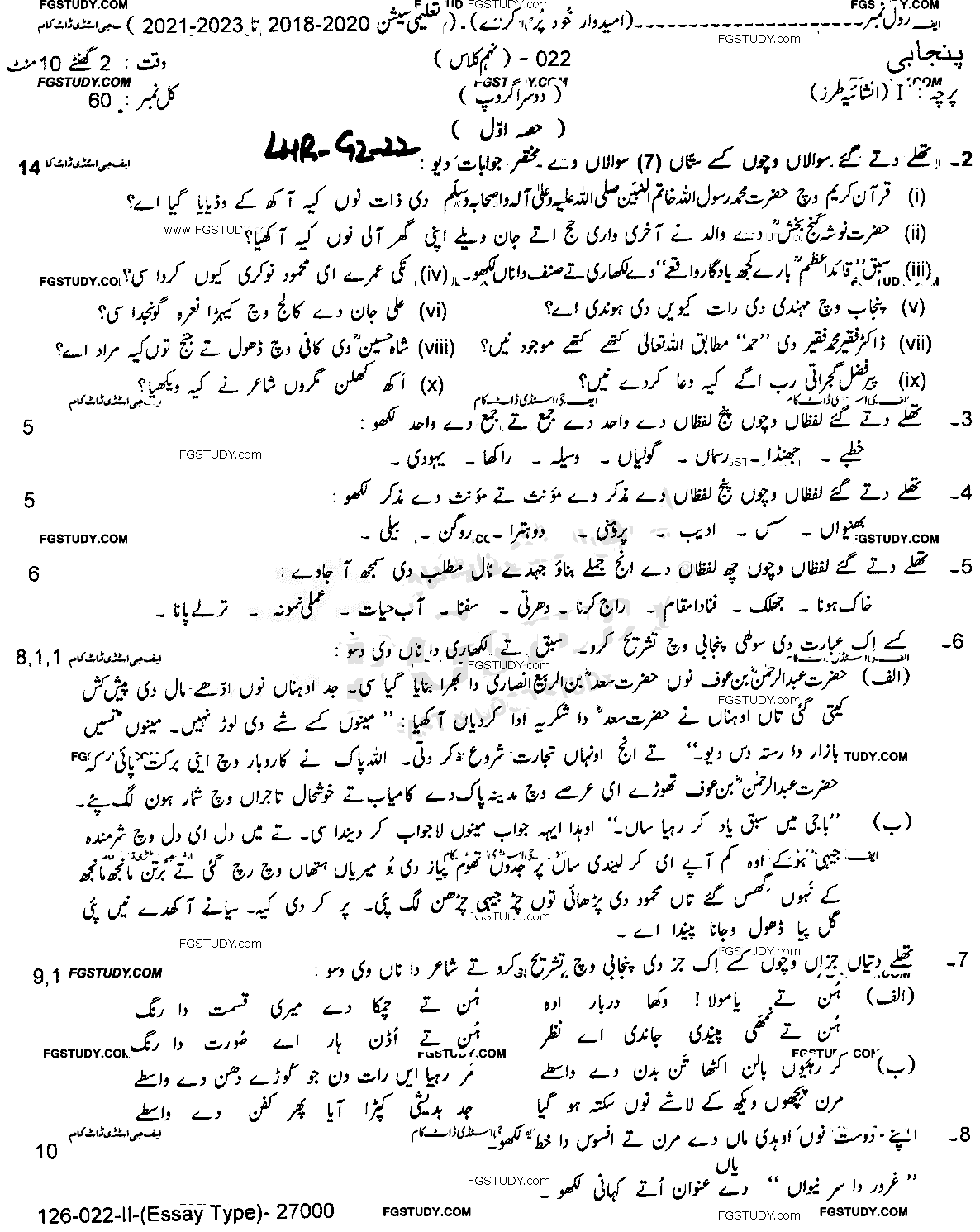 9th Class Punjabi Past Paper 2022 Lahore Board Group 2 Subjective