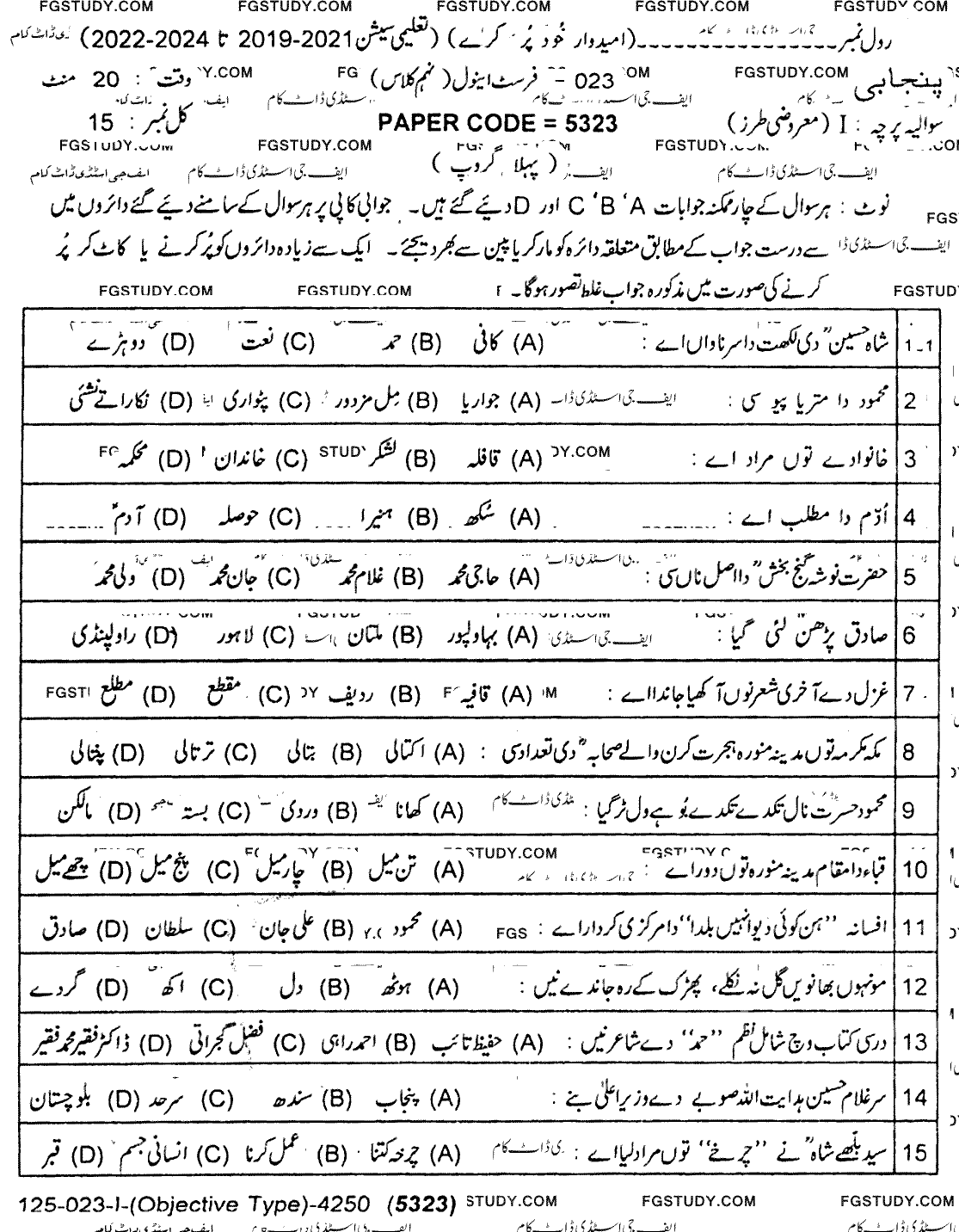 9th Class Punjabi Past Paper 2023 Lahore Board Objective