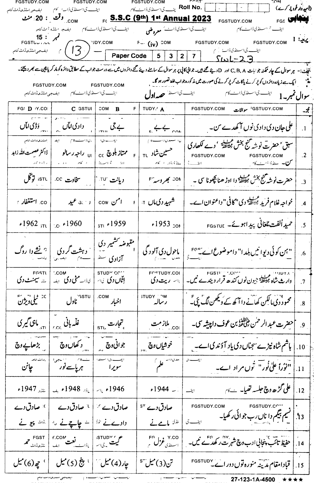 9th Class Punjabi Past Paper 2023 Sahiwal Board Objective