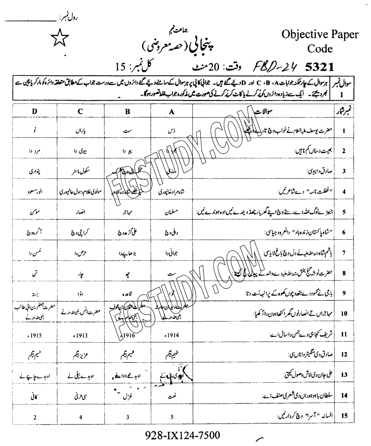 9th Class Punjabi Past Paper 2024 Faisalabad Board Objective