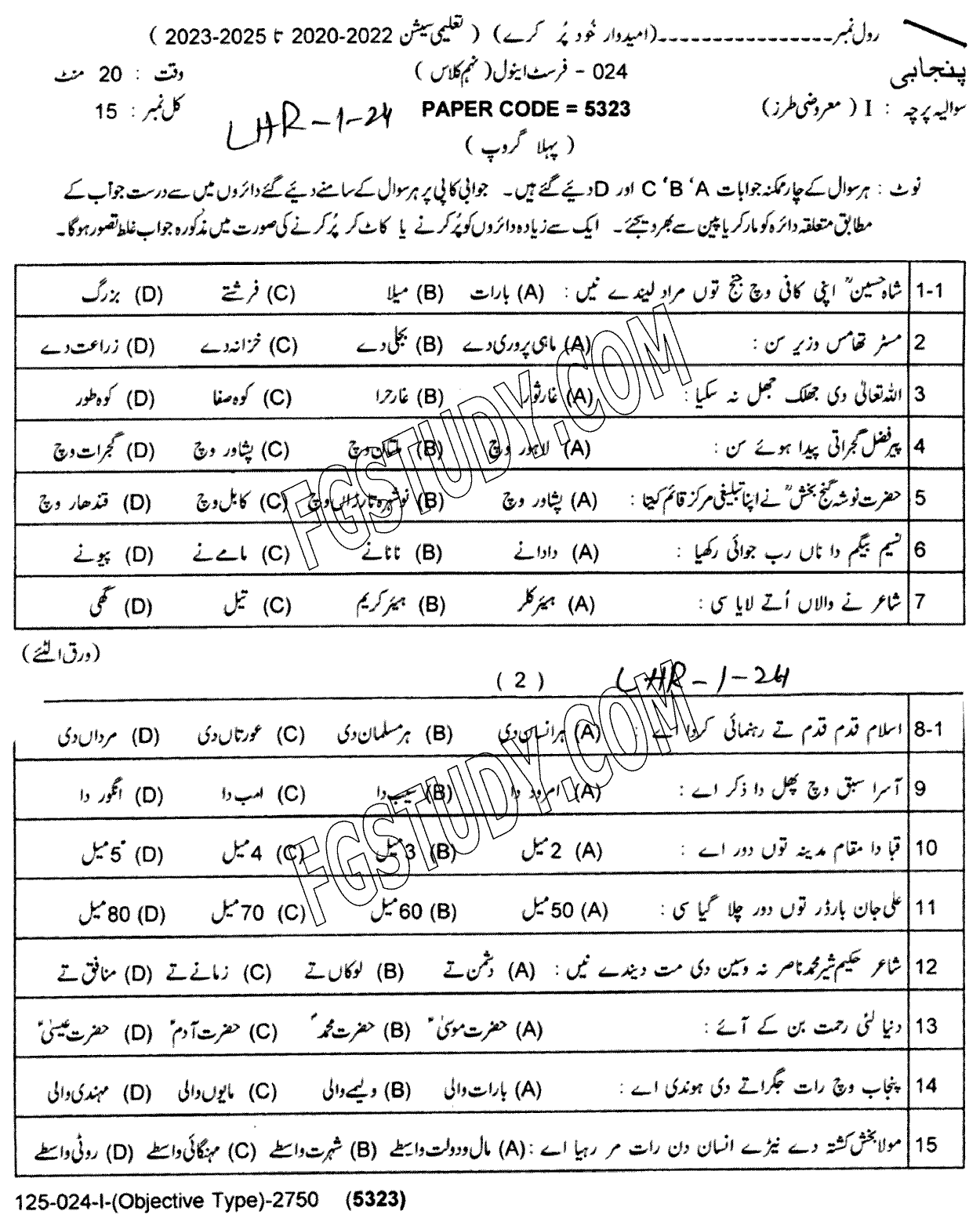 9th Class Punjabi Past Paper 2024 Lahore Board Group 1 Objective