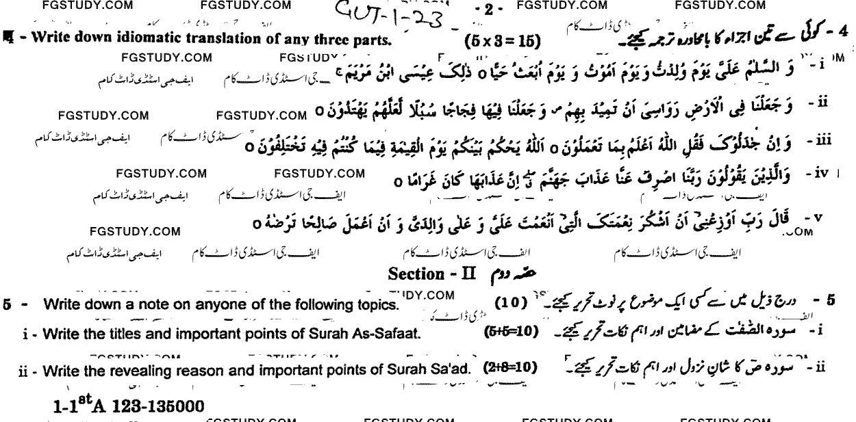 9th Class Tarjama Tul Quran Ul Majeed Past Paper 2023 Gujranwala Board Group 2 Subjective