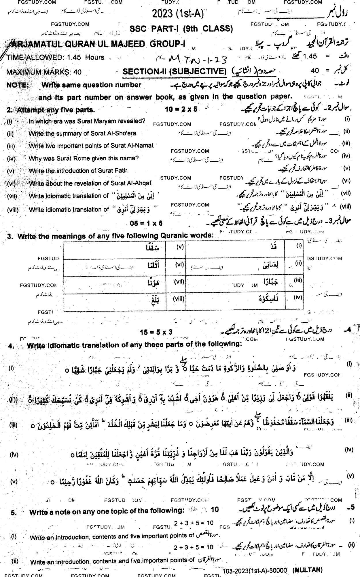 9th Class Tarjama Tul Quran Ul Majeed Past Paper 2023 Multan Board Group 1 Subjective