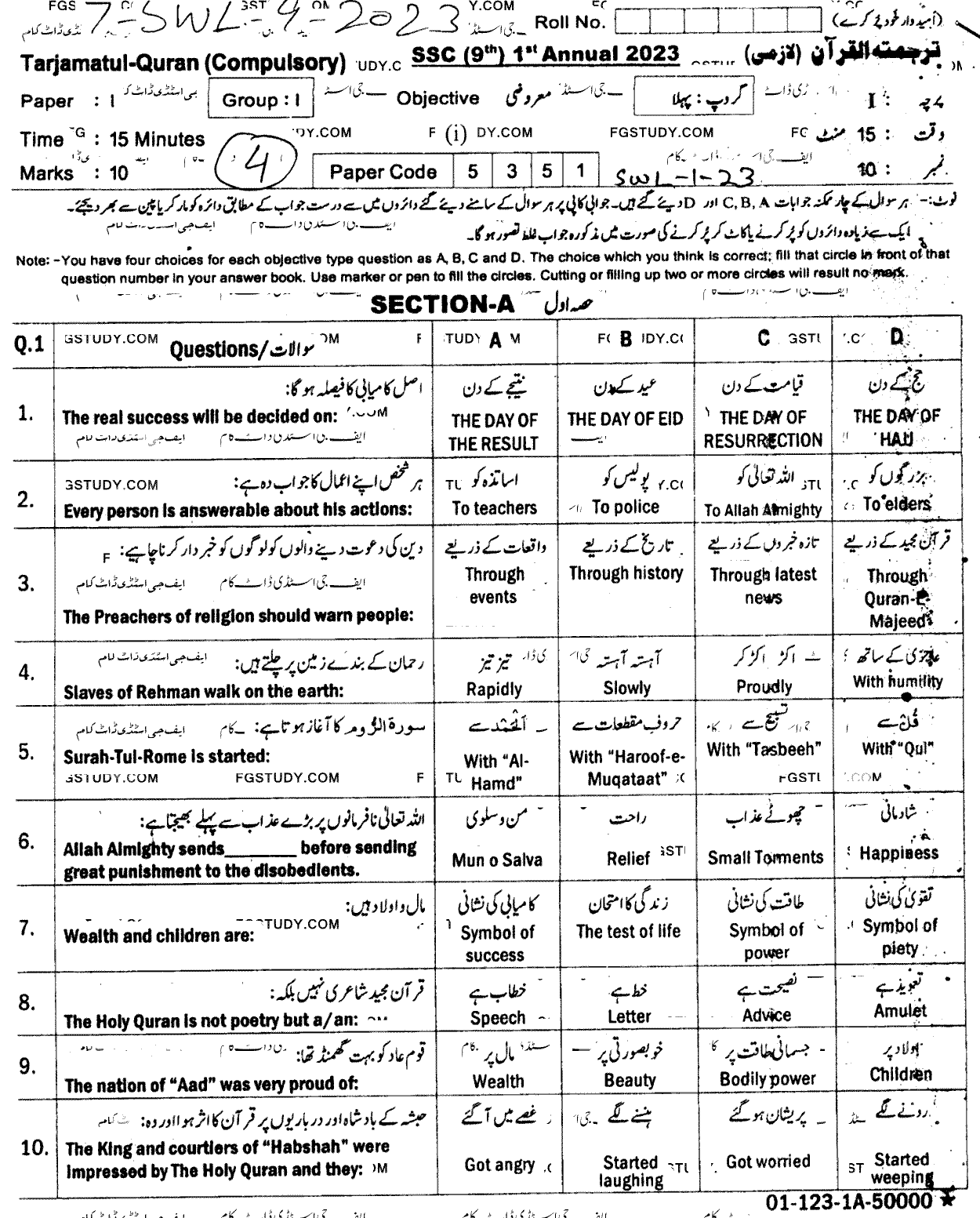 9th Class Tarjama Tul Quran Ul Majeed Past Paper 2023 Sahiwal Board Group 1 Objective