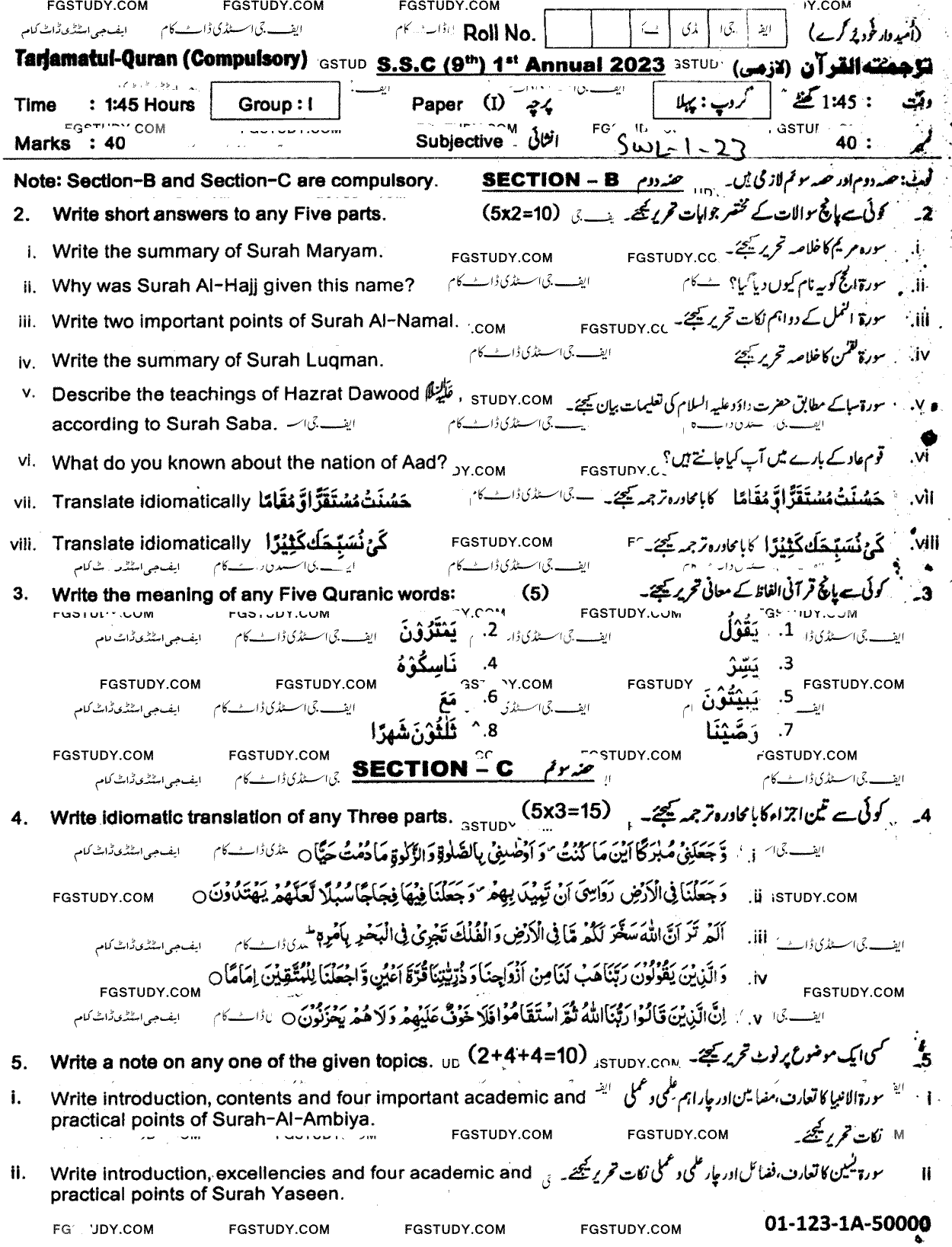 9th Class Tarjama Tul Quran Ul Majeed Past Paper 2023 Sahiwal Board Group 1 Subjective