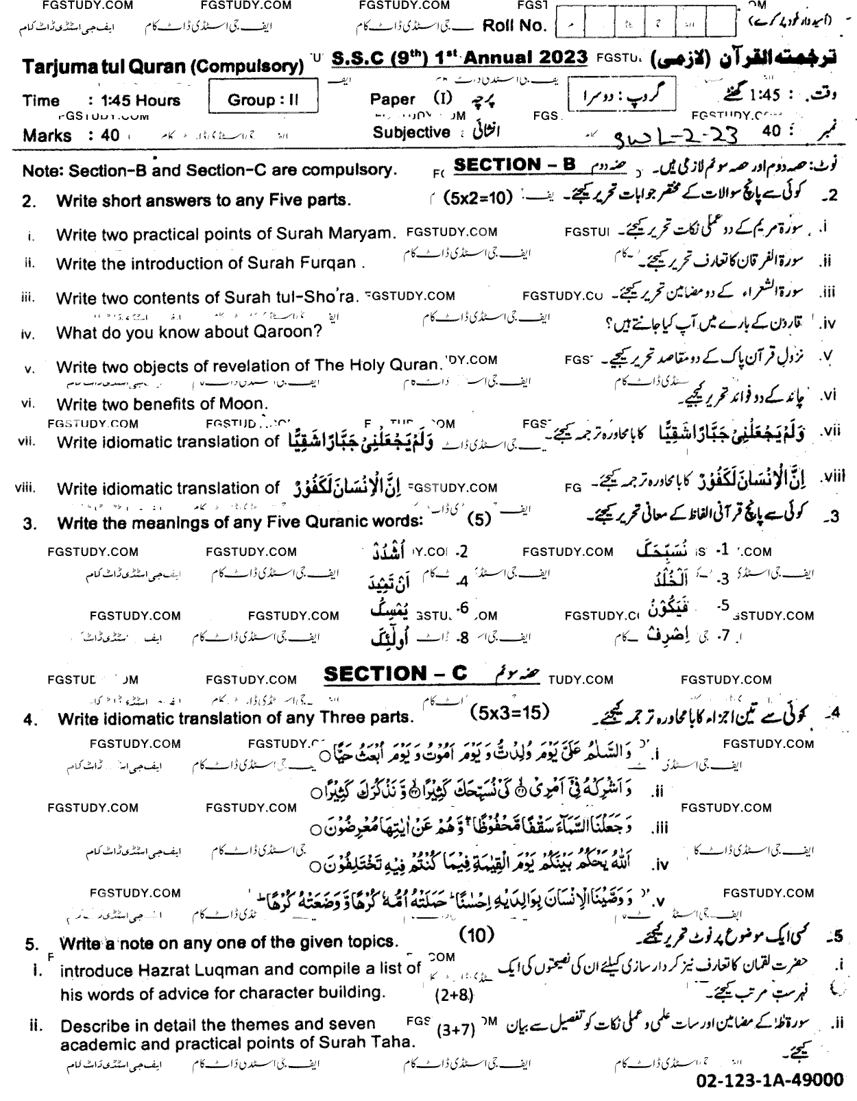 9th Class Tarjama Tul Quran Ul Majeed Past Paper 2023 Sahiwal Board Group 2 Subjective