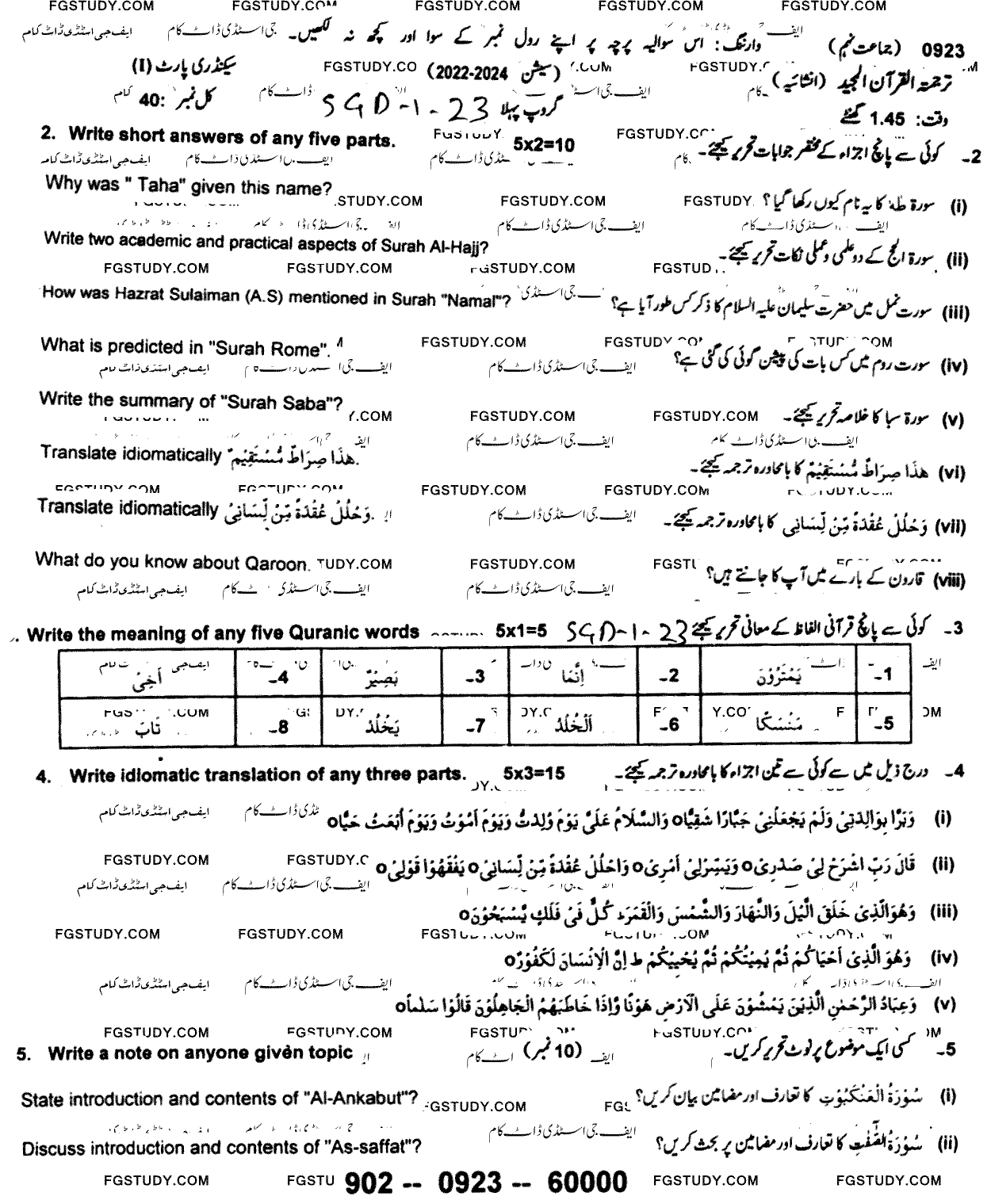 9th Class Tarjama Tul Quran Ul Majeed Past Paper 2023 Sargodha Board Group 1 Subjective