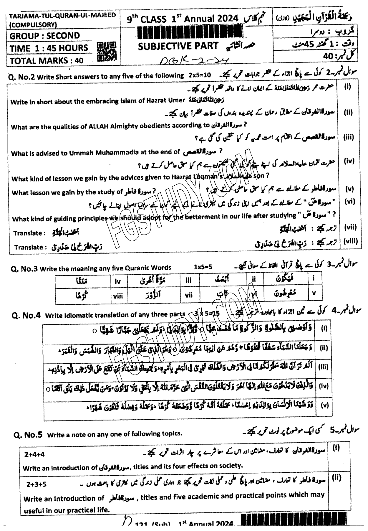 9th Class Tarjama Tul Quran Ul Majeed Past Paper 2024 Dg Khan Board Group 2 Subjective