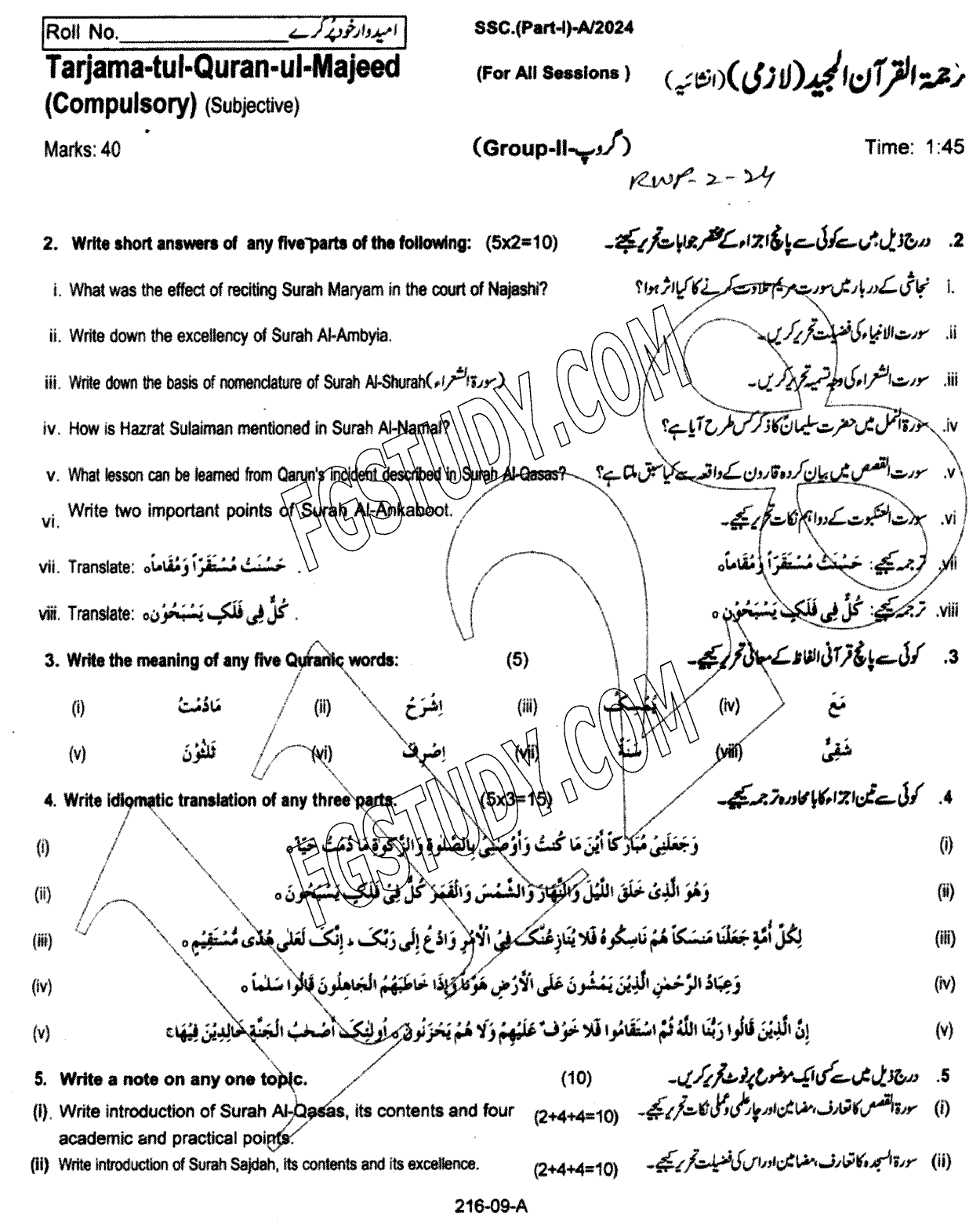 9th Class Tarjama Tul Quran Ul Majeed Past Paper 2024 Rawalpindi Board Group 2 Subjective