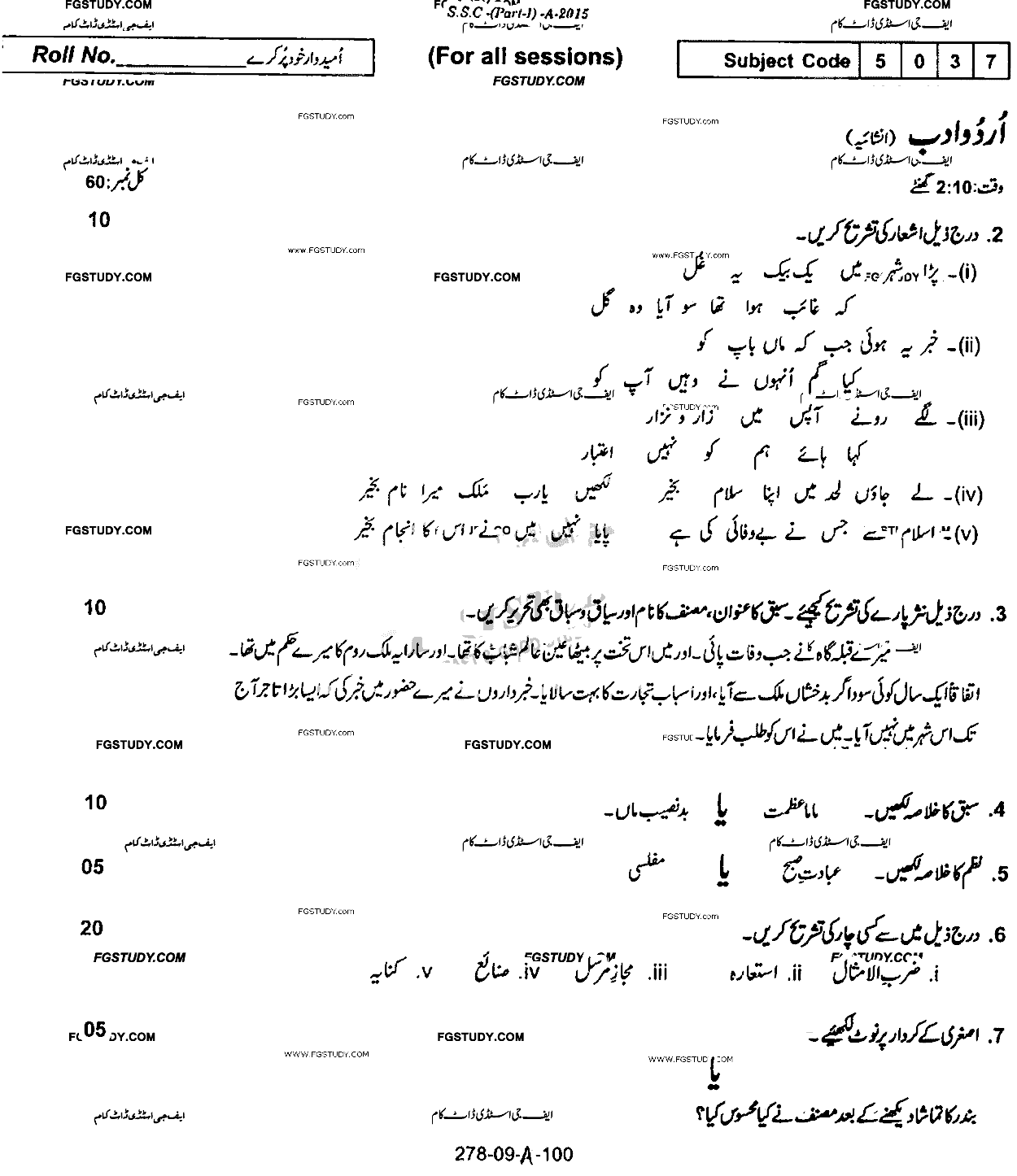 9th Class Urdu Literature Past Paper 2015 Rawalpindi Board Subjective