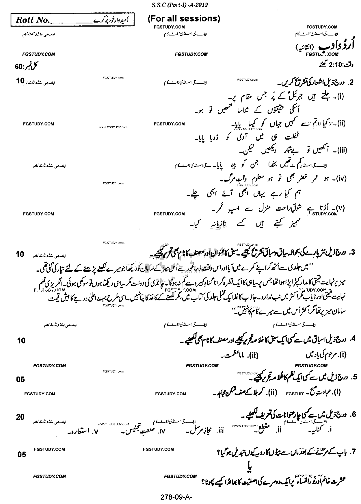 9th Class Urdu Literature Past Paper 2019 Rawalpindi Board Subjective