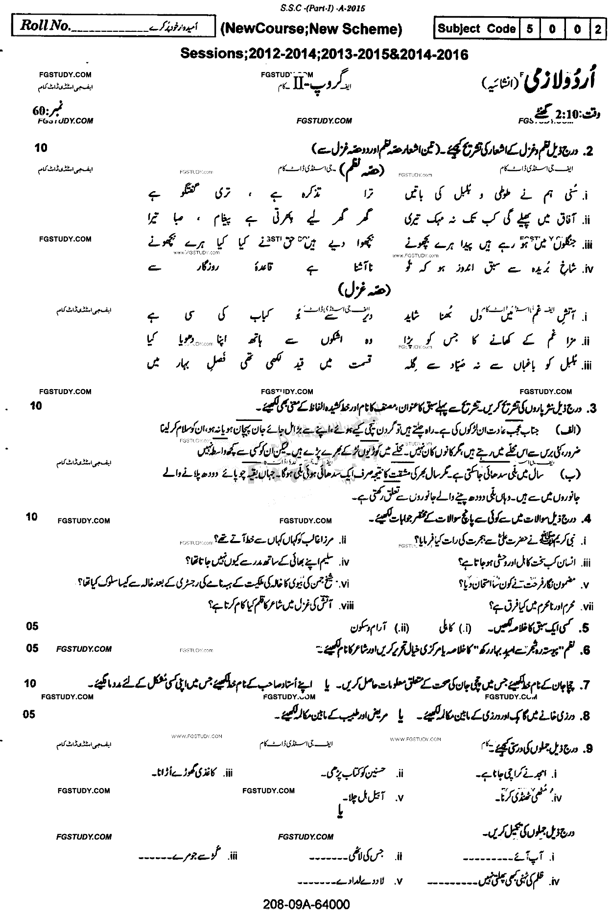 9th Class Urdu Past Paper 2015 Rawalpindi Board Group 2 Subjective
