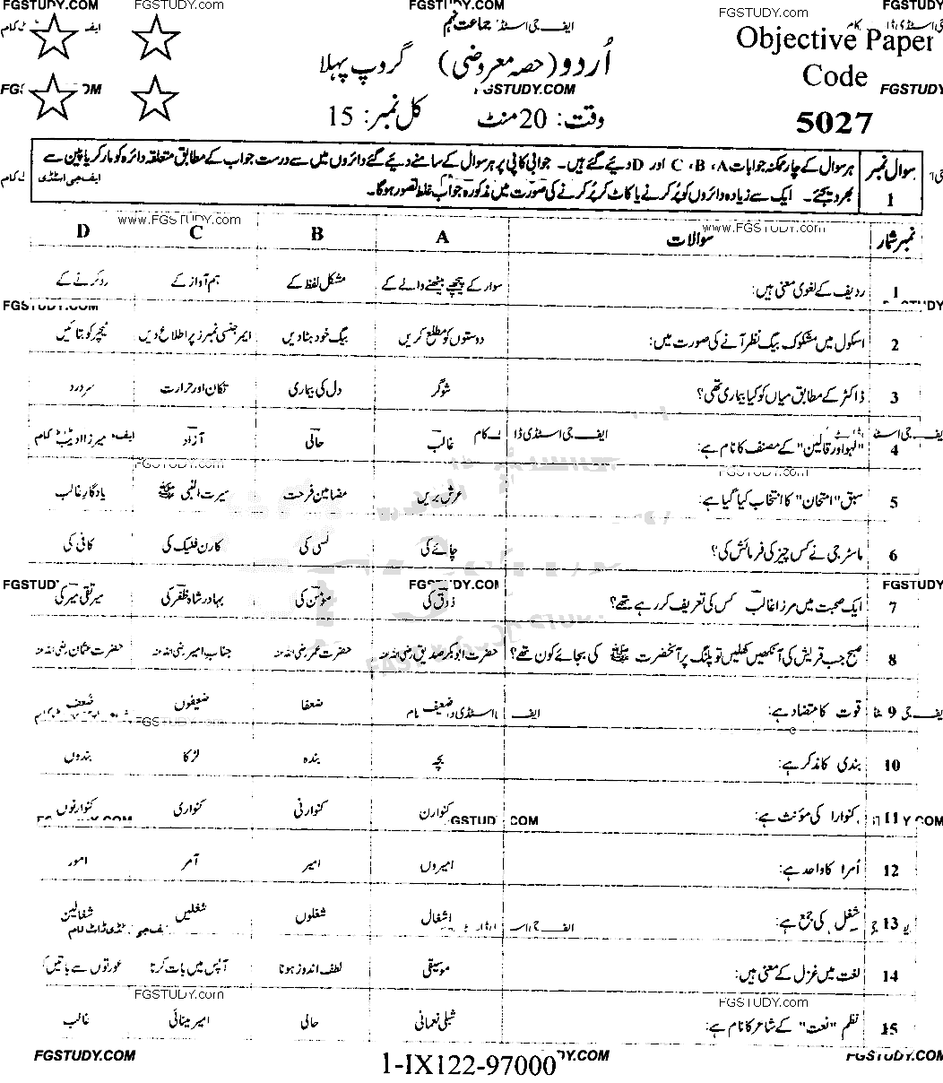 9th Class Urdu Past Paper 2022 Faisalabad Board Group 1 Objective