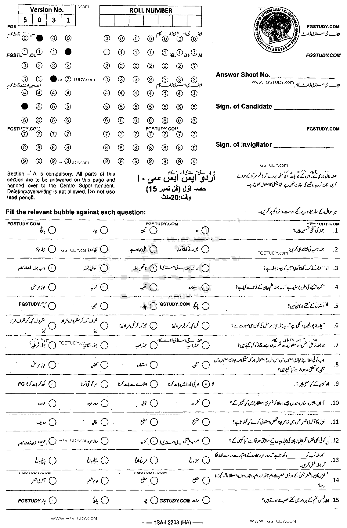 9th Class Urdu Past Paper 2022 Federal Board Islamabad Group 1 Objective