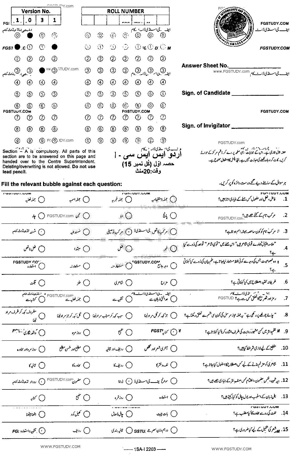 9th Class Urdu Past Paper 2022 Federal Board Islamabad Group 2 Objective
