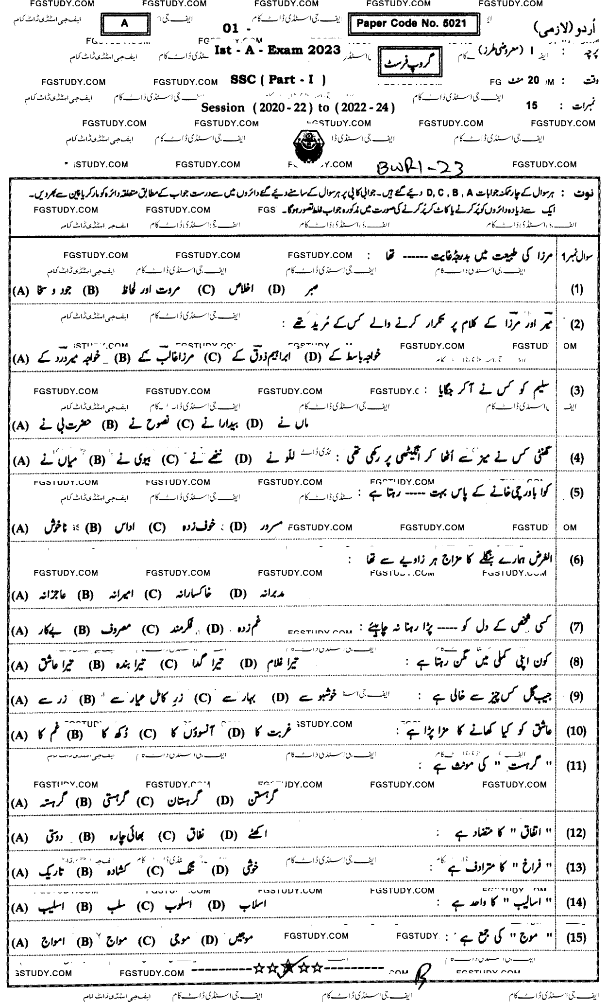 9th Class Urdu Past Paper 2023 Bahawalpur Board Group 1 Objective