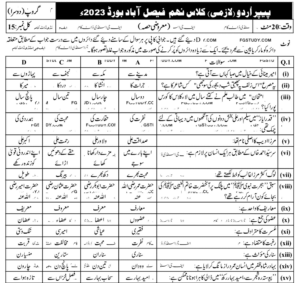 9th Class Urdu Past Paper 2023 Faisalabad Board Group 2 Objective