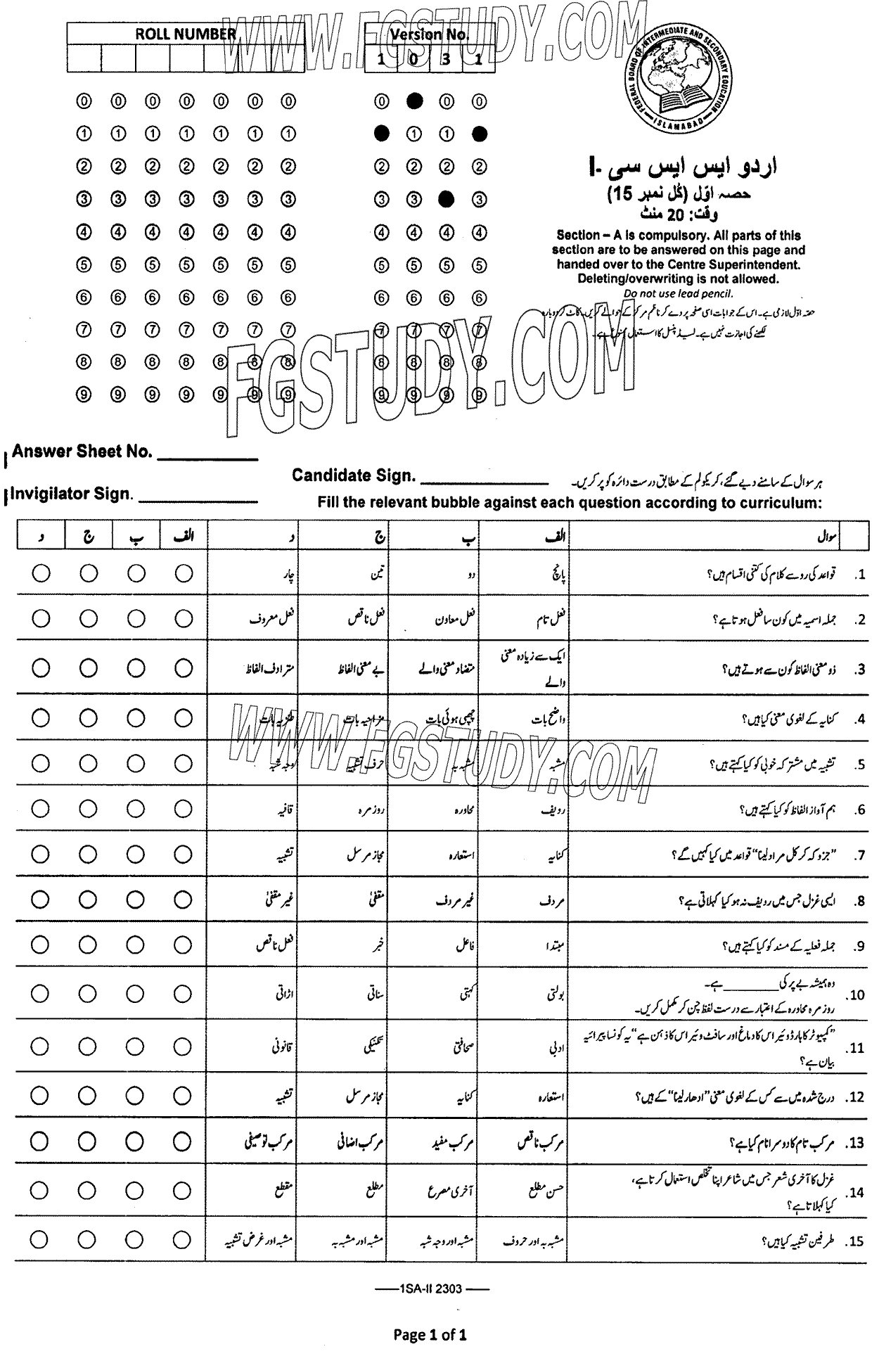9th Class Urdu Past Paper 2023 Federal Board Islamabad Objective