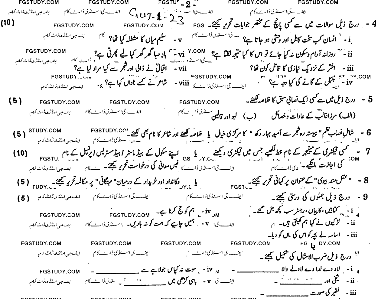 9th Class Urdu Past Paper 2023 Gujranwala Board Group 1 Subjective